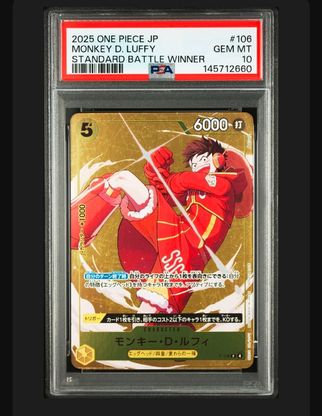 PSA10】モンキー・D・ルフィ P [P-106](プロモーションカード
