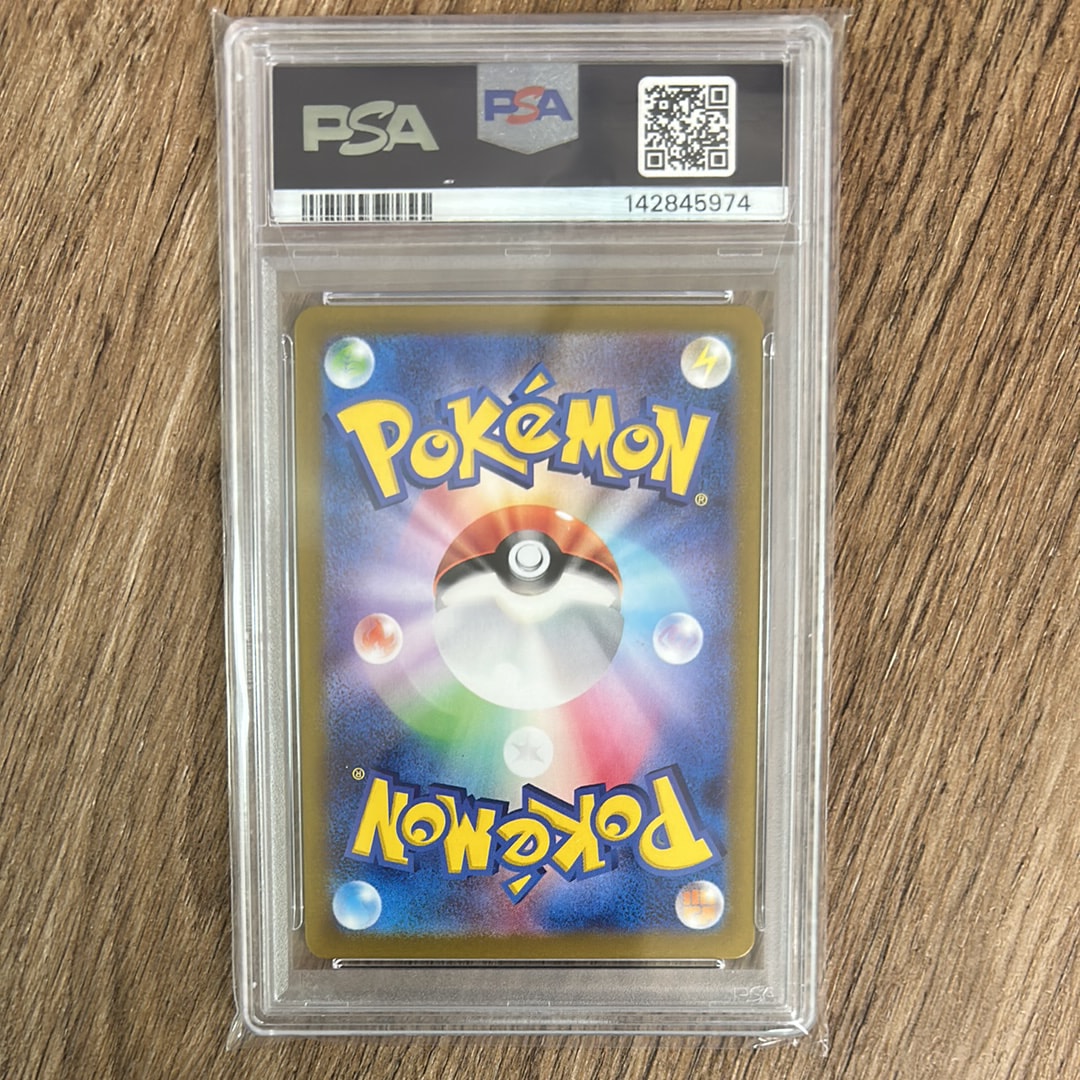 PSA8以下】ピカチュウ P [SV-P 218](プロモカードパック「ポケカの夏が