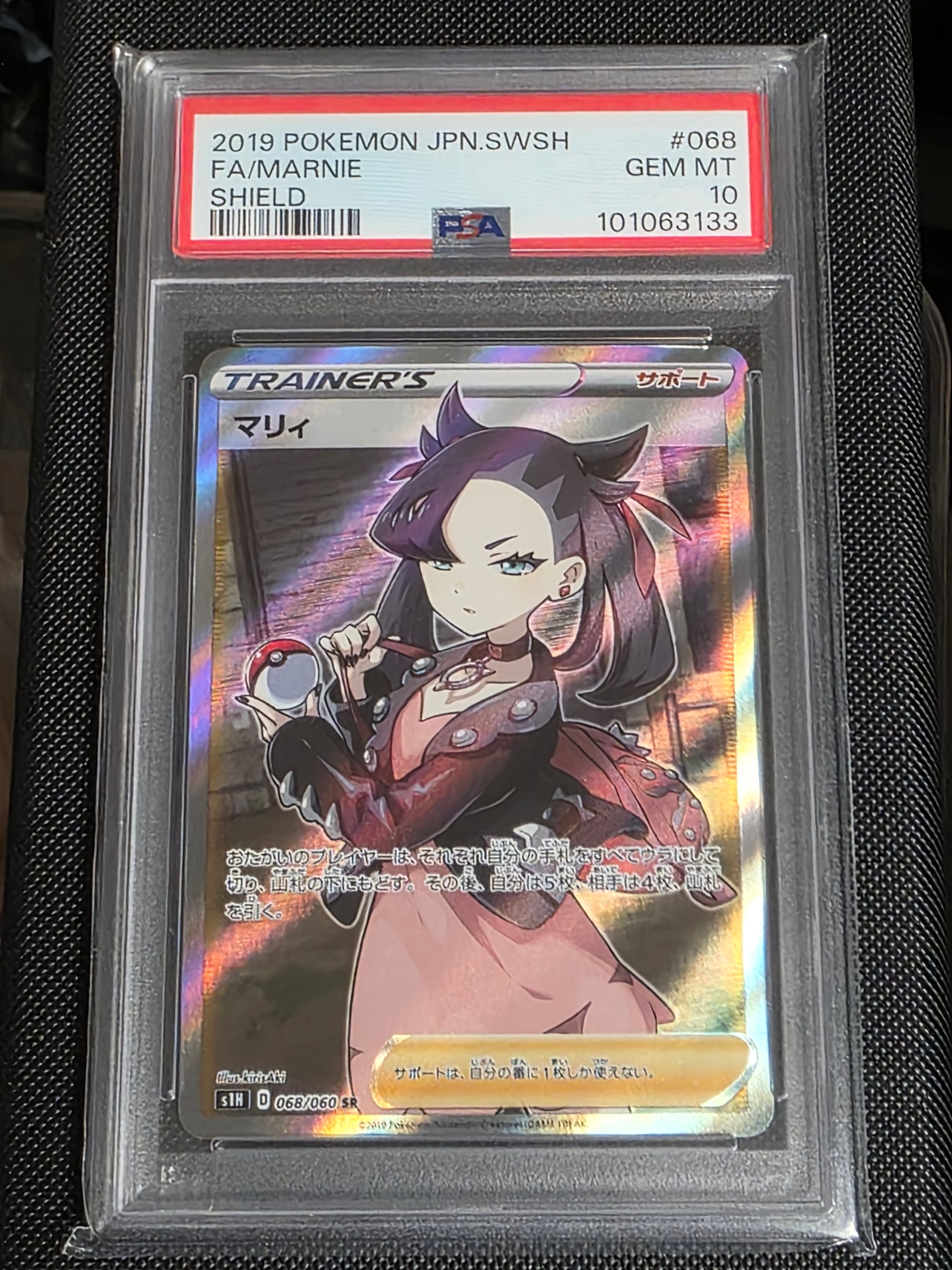 マリィ SR[S1H 068/060](拡張パック「シールド」)の新品/中古フリマ