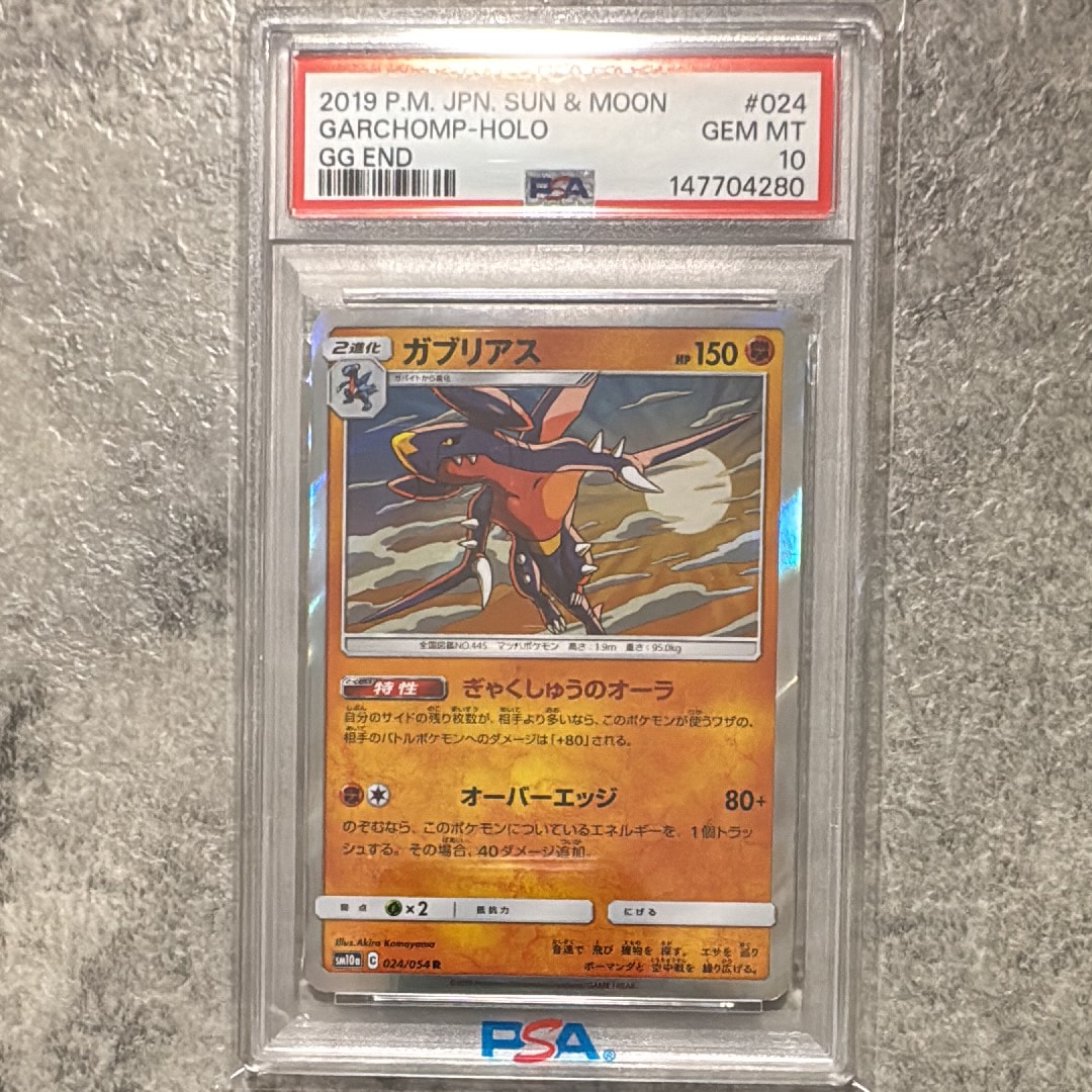 PSA10】ガブリアス R [SM10a 024/054](強化拡張パック「ジージーエンド