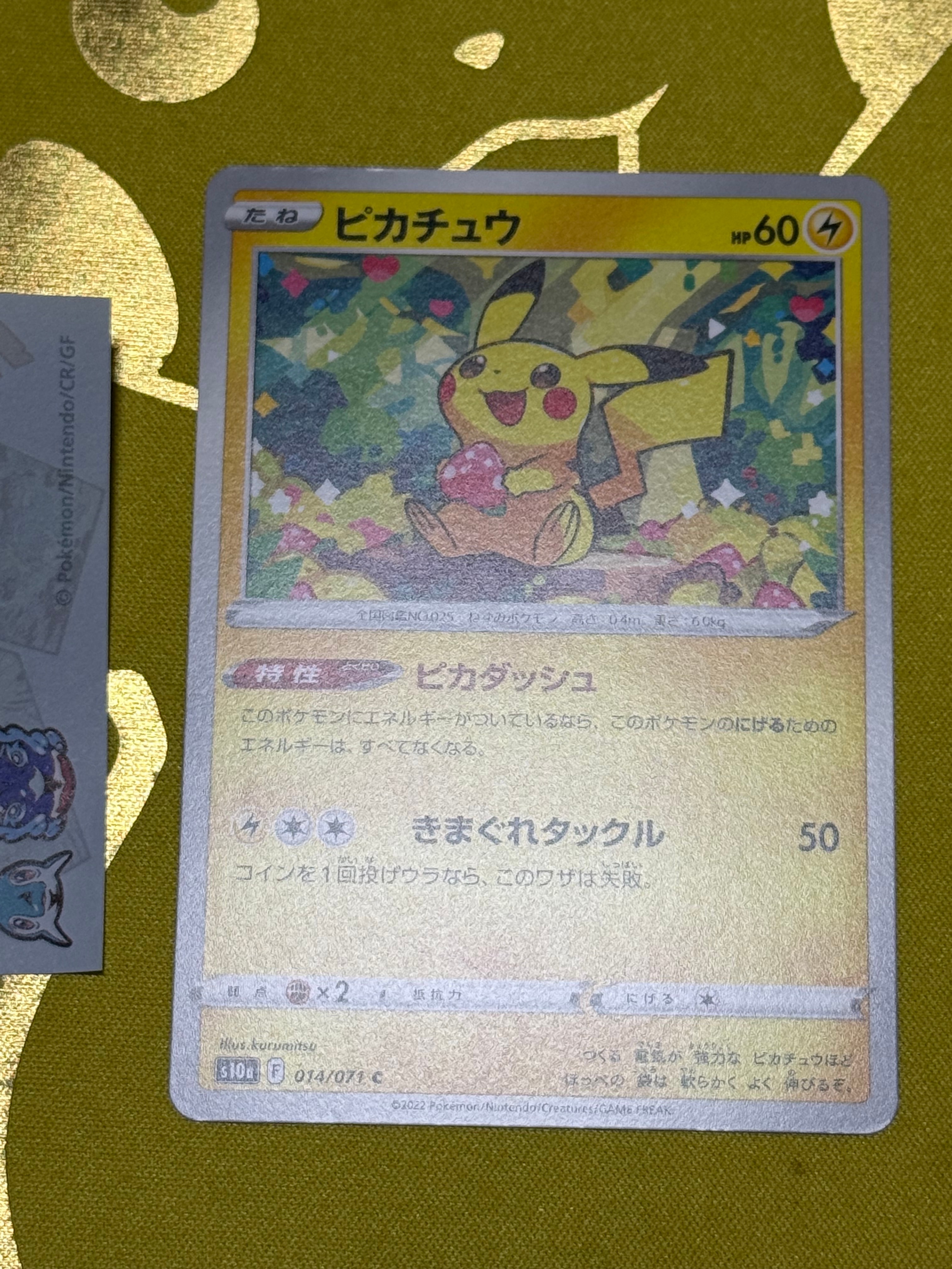 ピカチュウ C[s10a 014/071](強化拡張パック「ダークファンタズマ」)