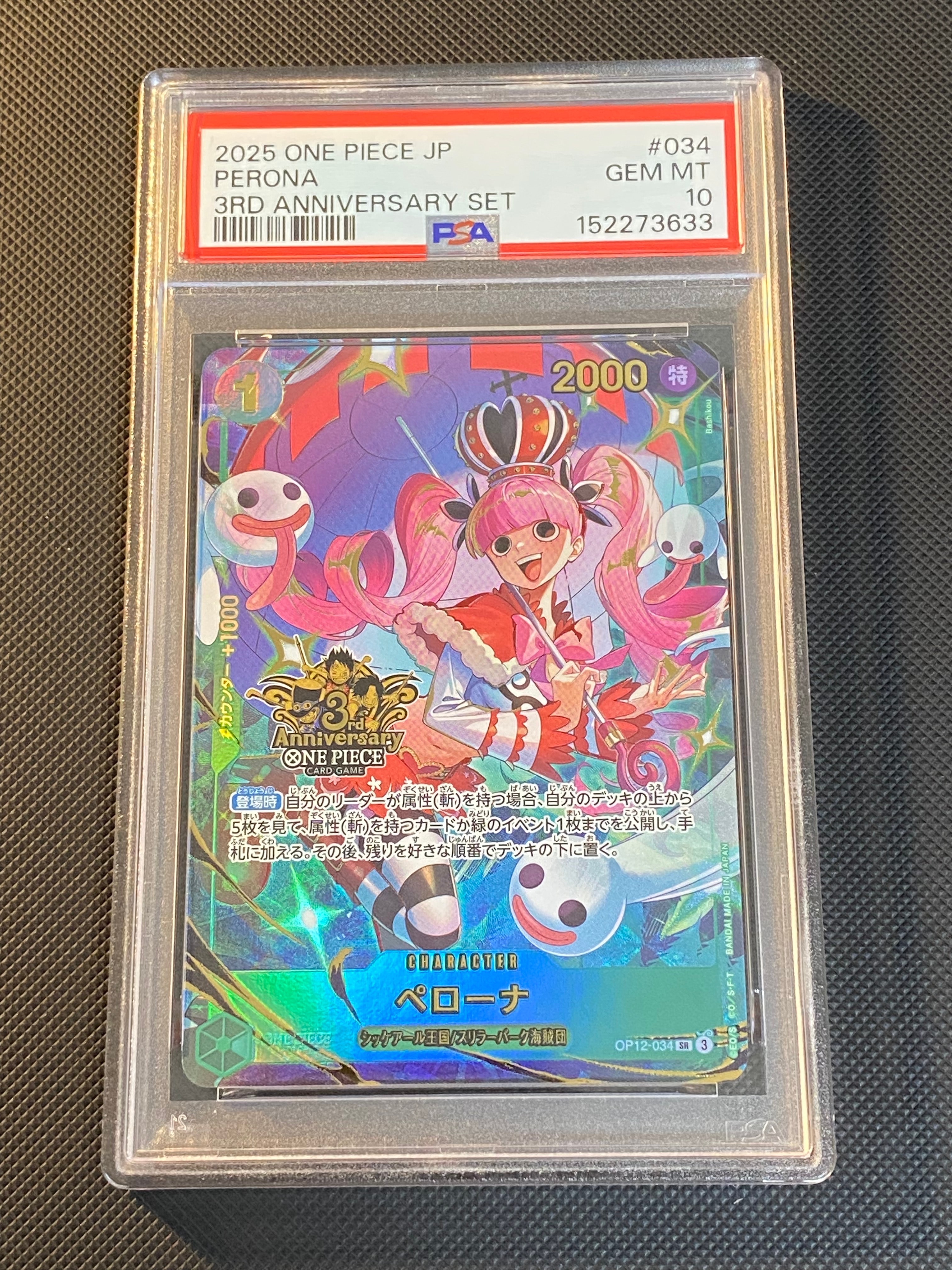 PSA10】ペローナ SR [OP12-034](プロモーションカード「3rd