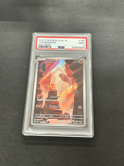 ヒトカゲ AR SV2a ポケモンカード151 168/165 PSA10 ヒトカゲ AR[SV2a ヒトカゲ AR SV2a ポケモンカード151 168/165 PSA10 ヒトカゲ AR[SV2a
