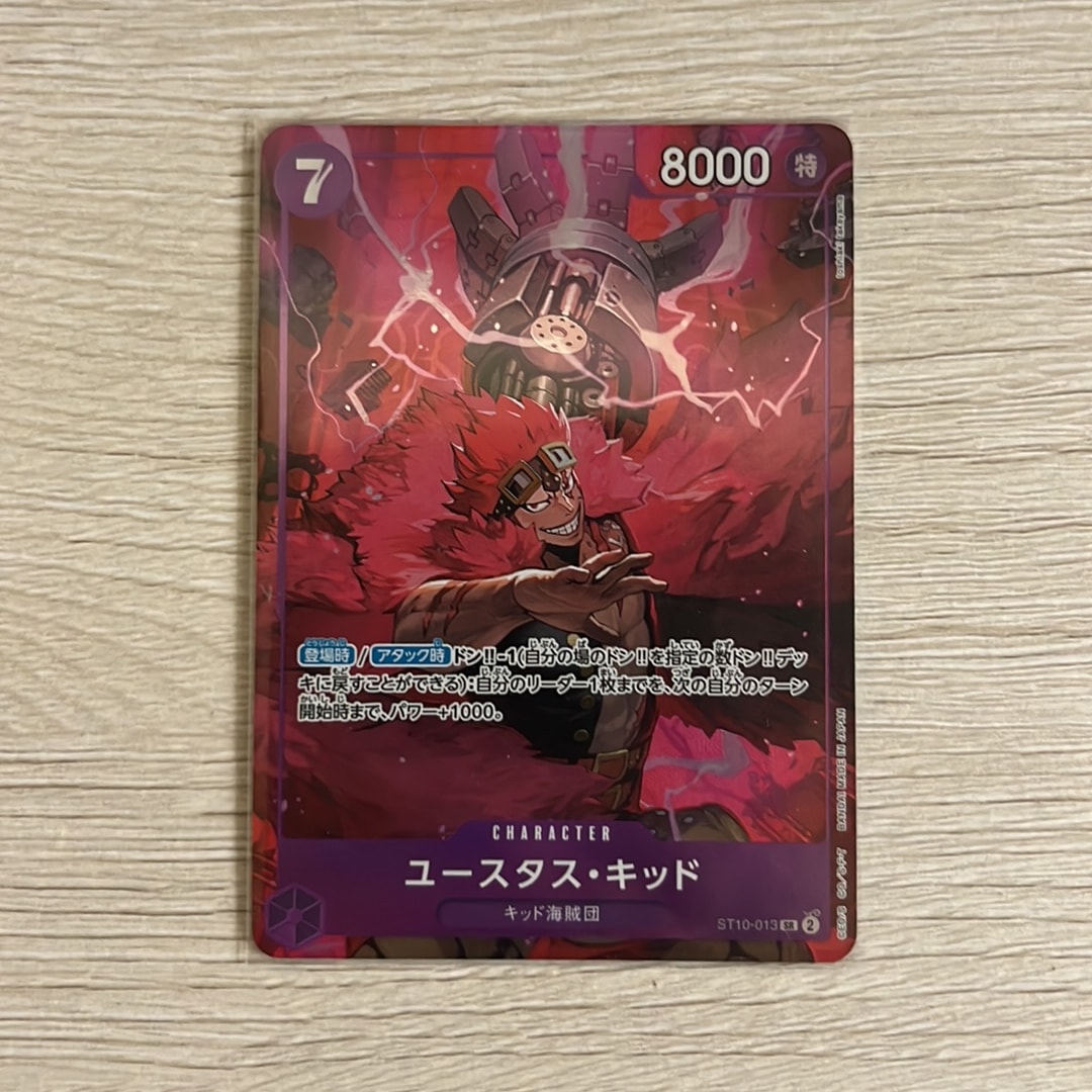 ユースタス・キッド SR [ST10-013](プレミアムブースター「ONE PIECE CARD THE BEST ストレージボックスセット」)