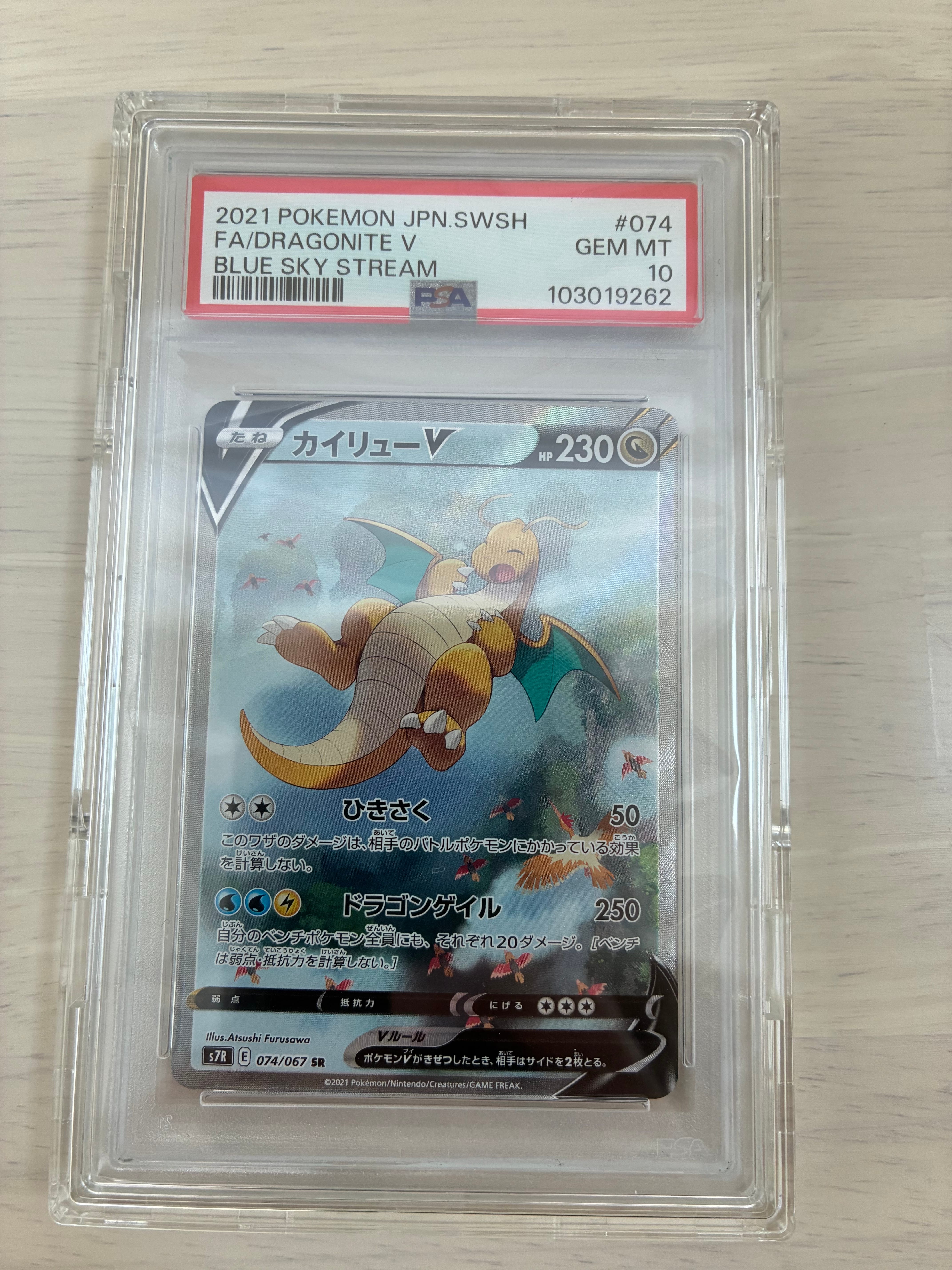 PSA9】イーブイ&カビゴンGX RR [SM9 066/095](拡張パック「タッグ