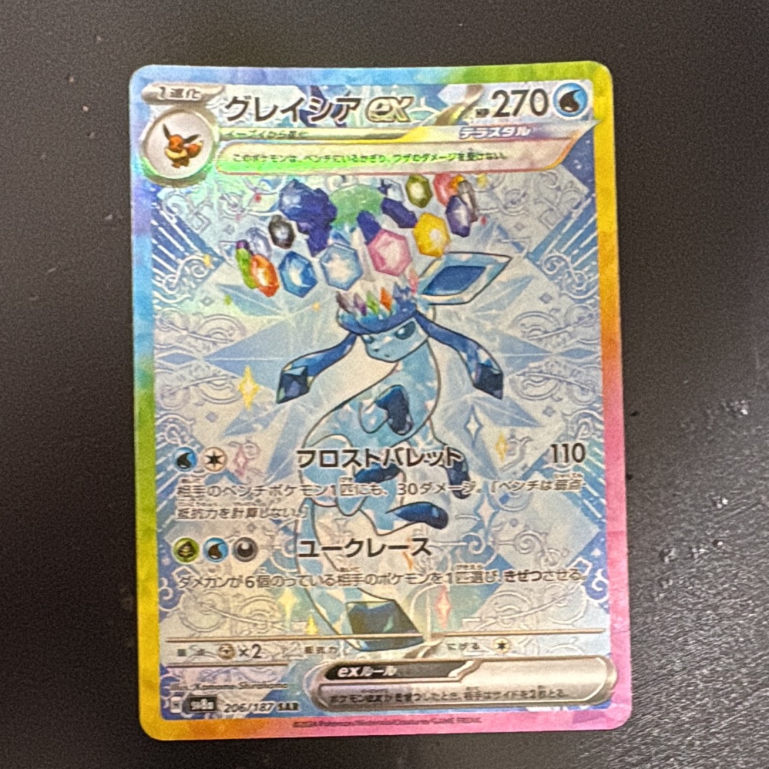 グレイシアex SAR [SV8a 206/187](ハイクラスパック「テラスタルフェス