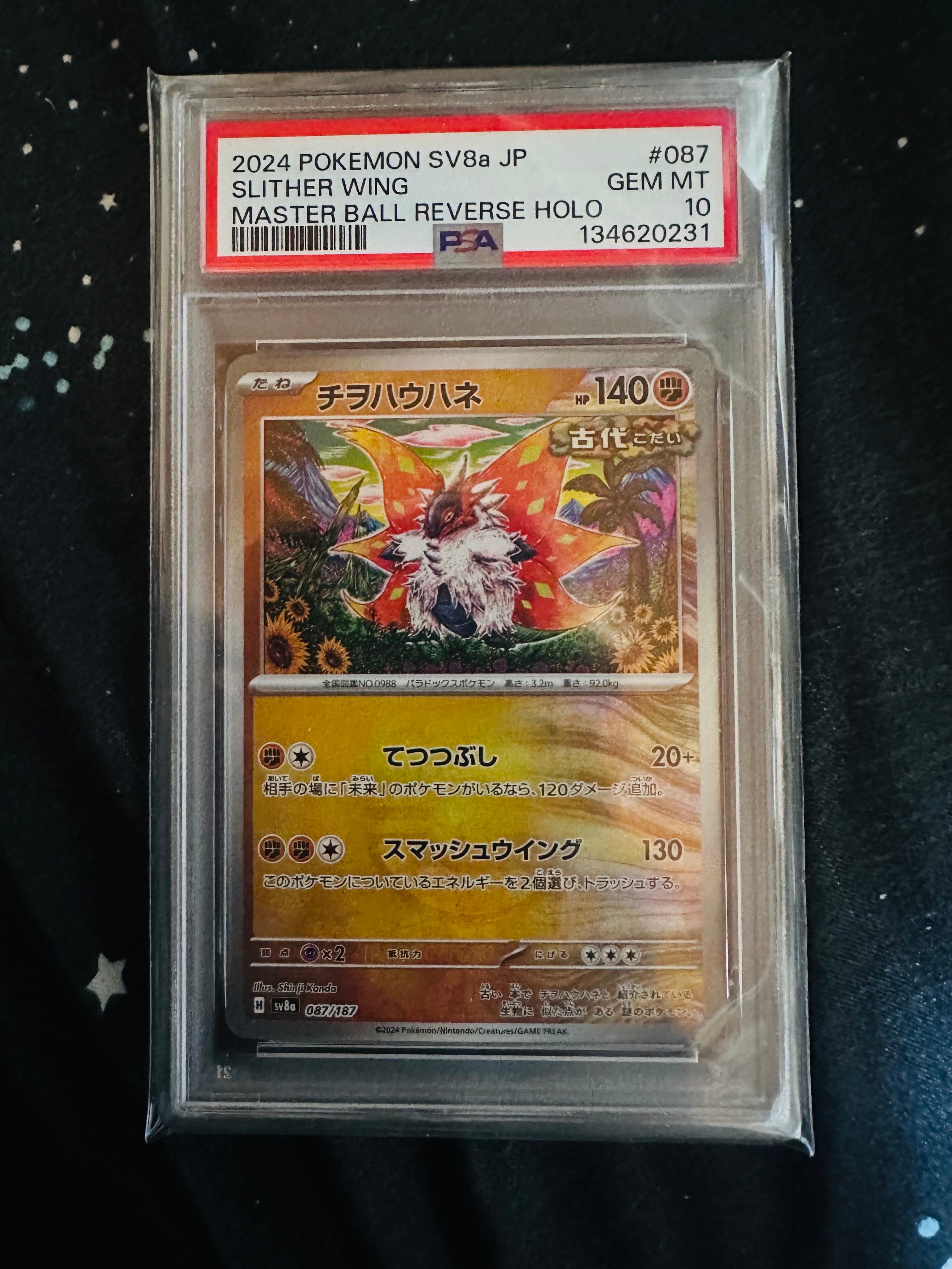 PSA8以下】コダック ○ :1ED [e2 020/092](拡張パック第2弾「地図に