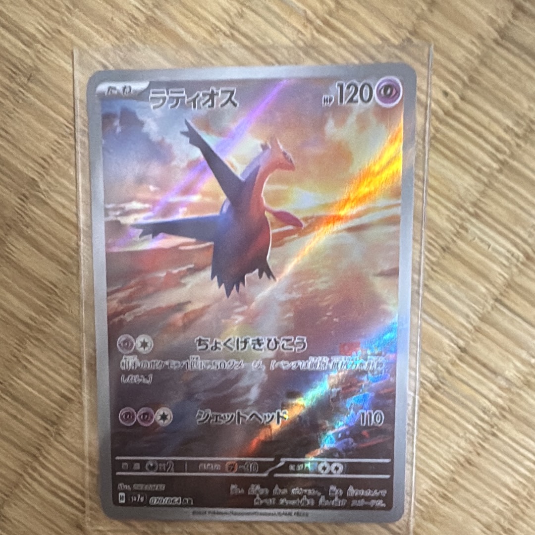PSA10】ラティオス AR [SV7a 070/064](強化拡張パック「楽園ドラゴーナ