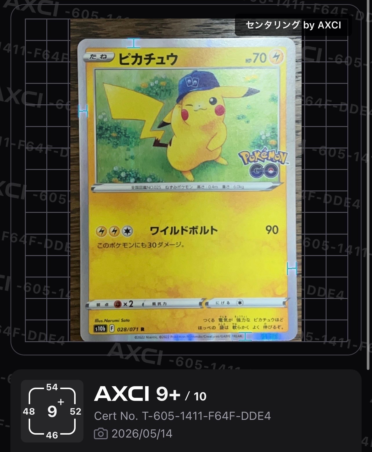PSA10】イブキのカイリュー ○ :1ED [VS 049/141](ハーフデッキ