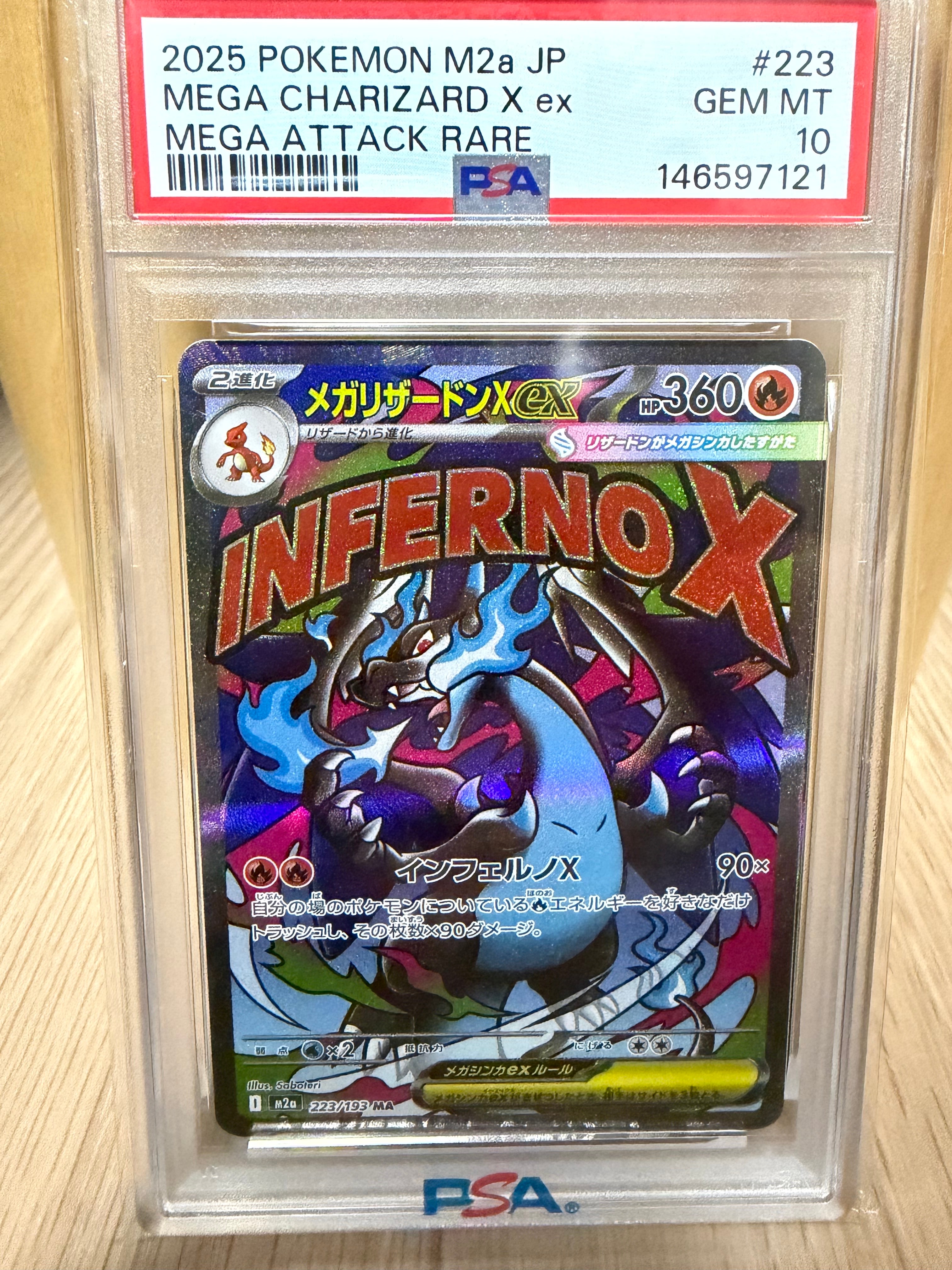 メガリザードンXex MA [M2a 223/193](ハイクラスパック「MEGAドリームex」)