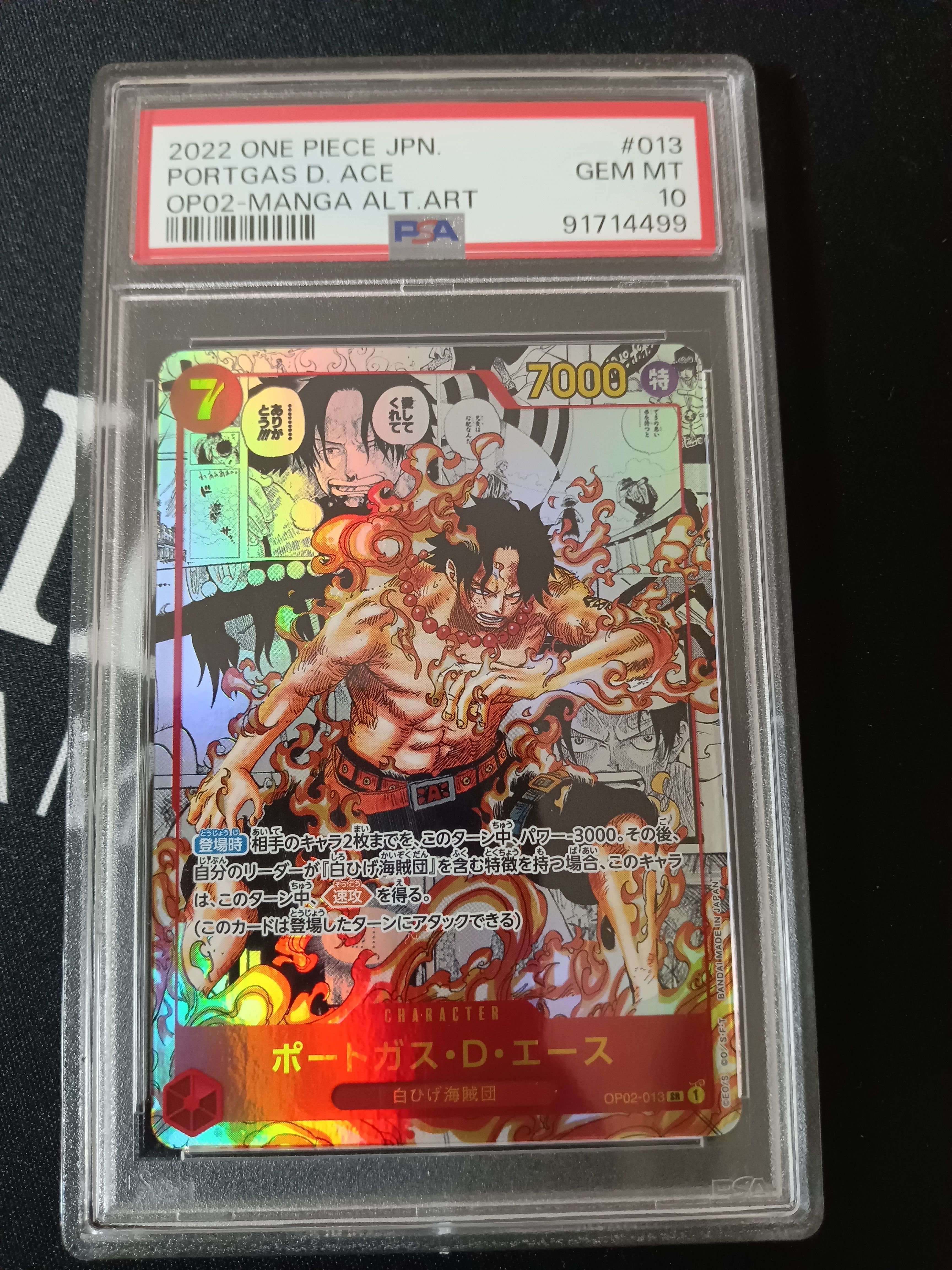 ポートガス・D・エース SR-SP (コミパラ) [OP02-013](ブースターパック「頂上決戦」)