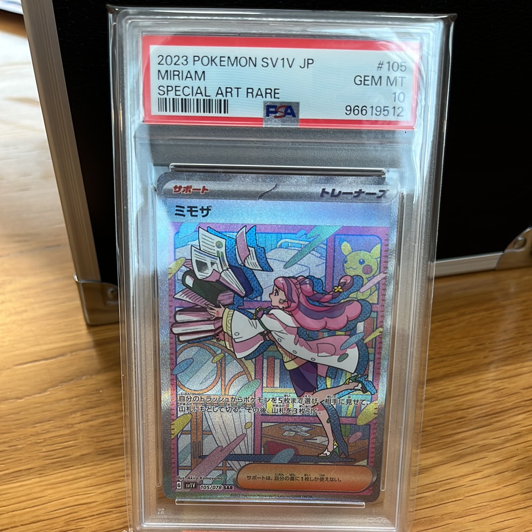ミモザ SAR PSA10 バイオレットex PSA10 ミモザ SAR ポケモンカード バイオレットex 2023 - メルカリ