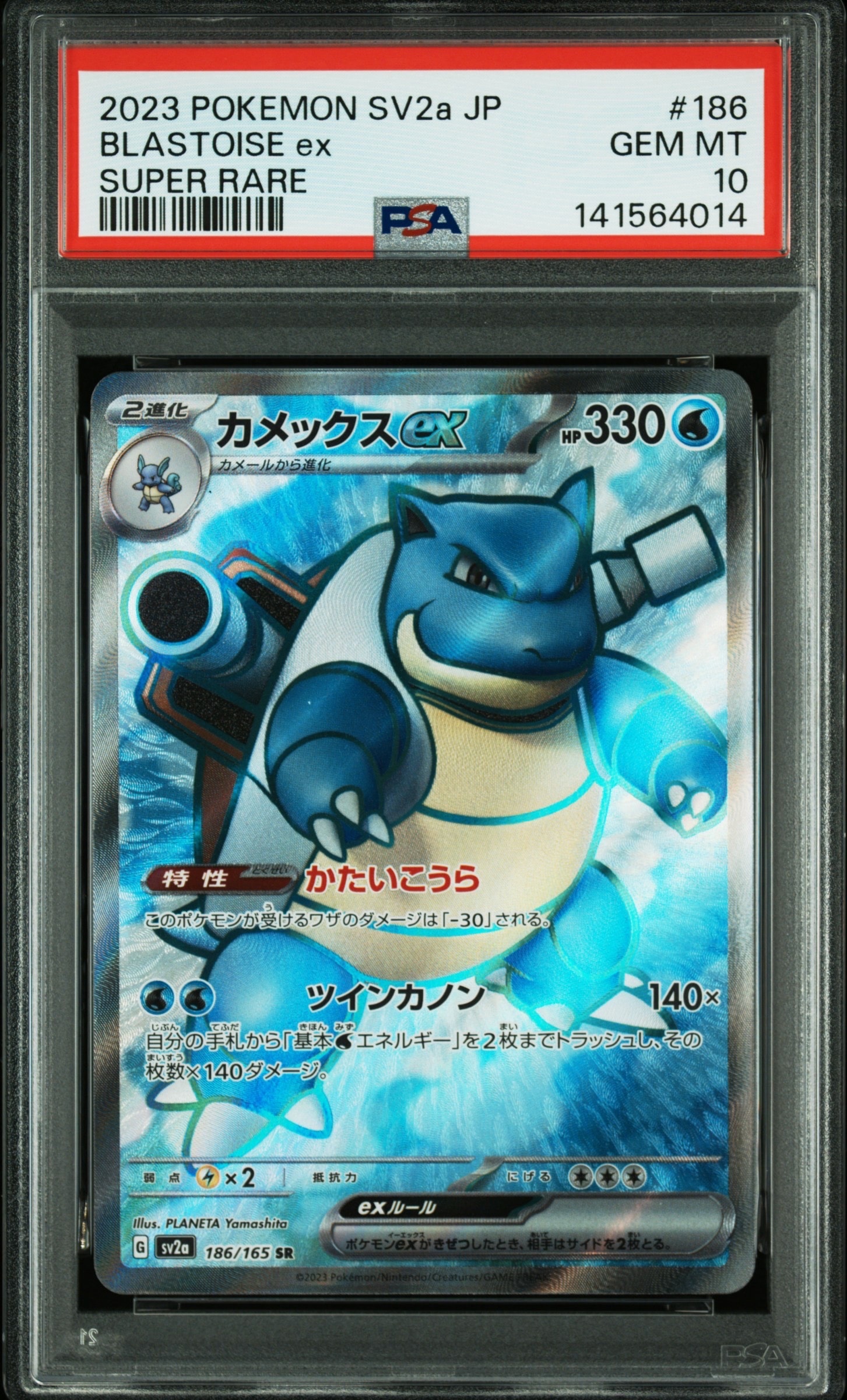 PSA9】レックウザ: ミラー [EBB 077/093](コンセプトパック「EXバトル