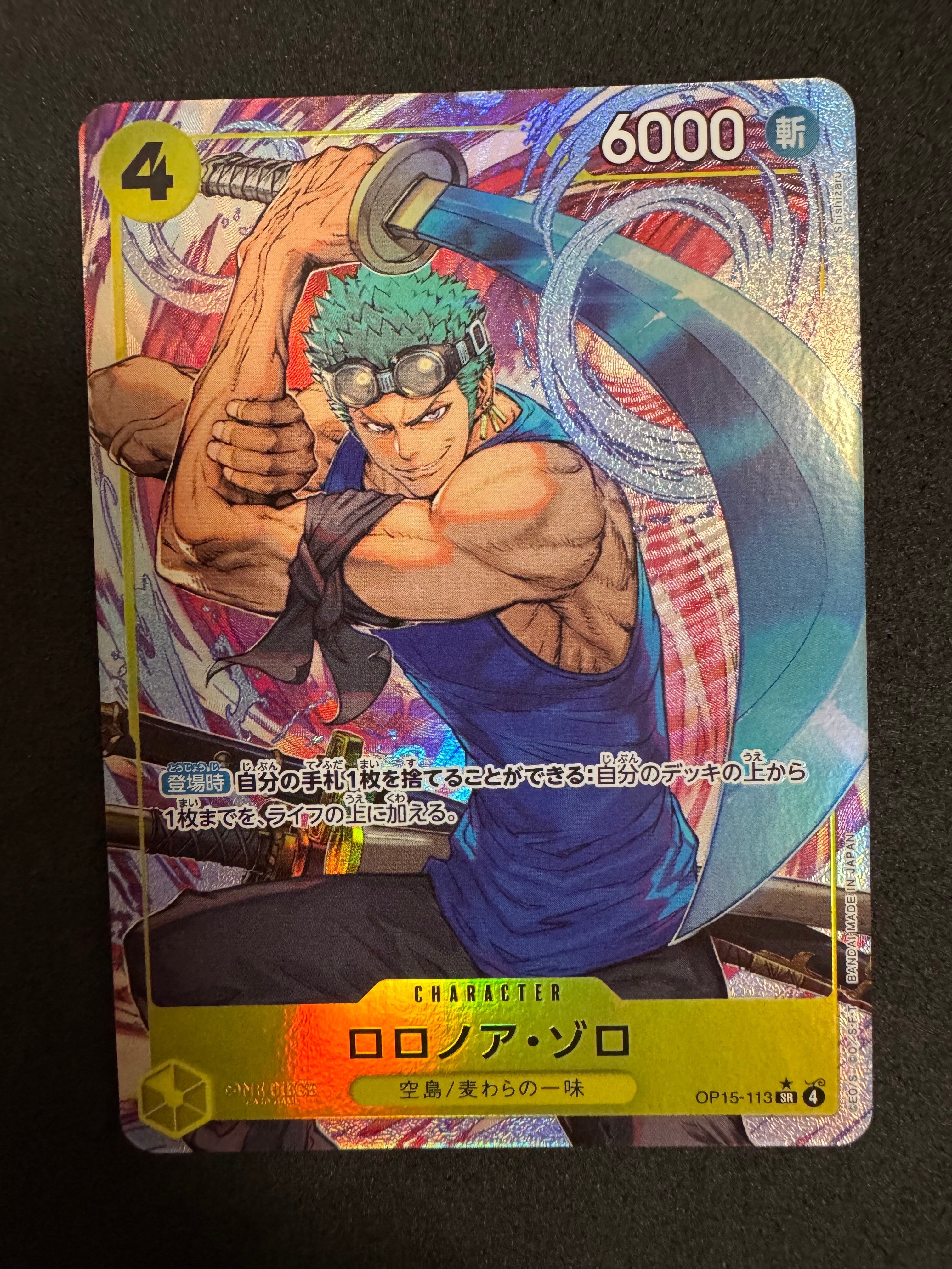 ロロノア・ゾロ SR-P [OP15-113](ブースターパック「神の島の冒険」)