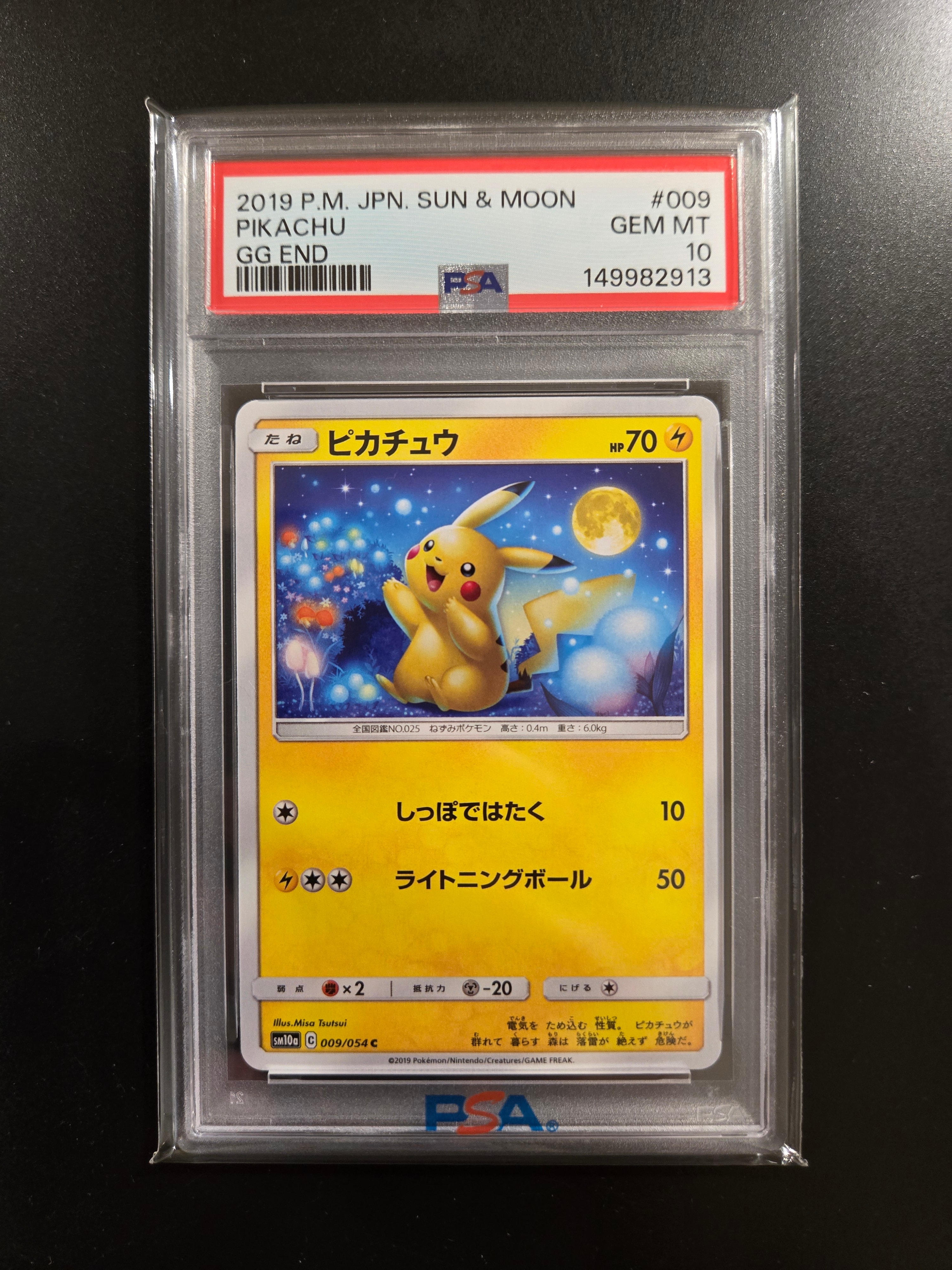 ピカチュウ C [SM10a 009/054](強化拡張パック「ジージーエンド」)