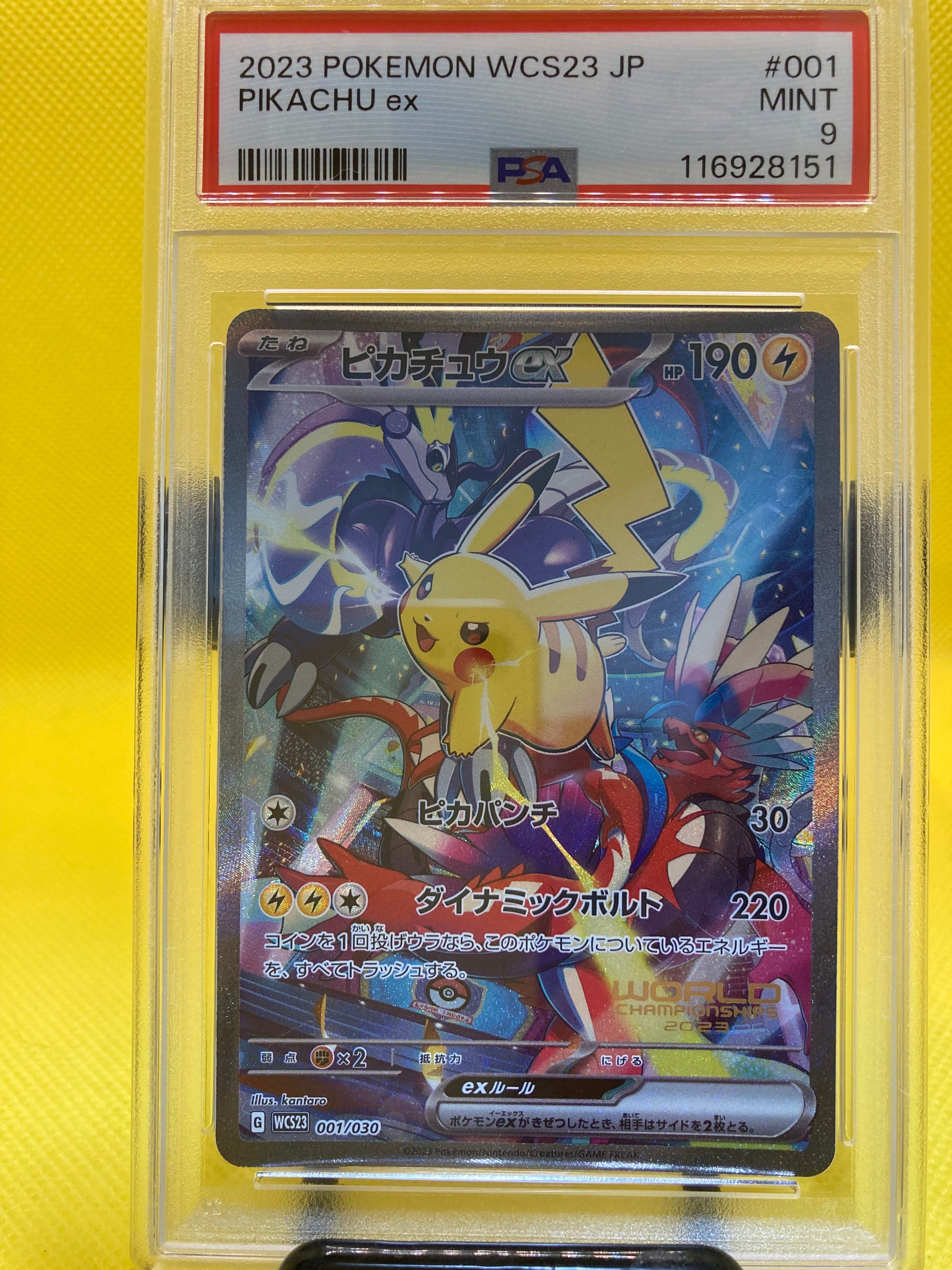 ピカチュウex [WCS23 001/030](ポケモンワールドチャンピオンシップス2023横浜 記念デッキ「ピカチュウ」)