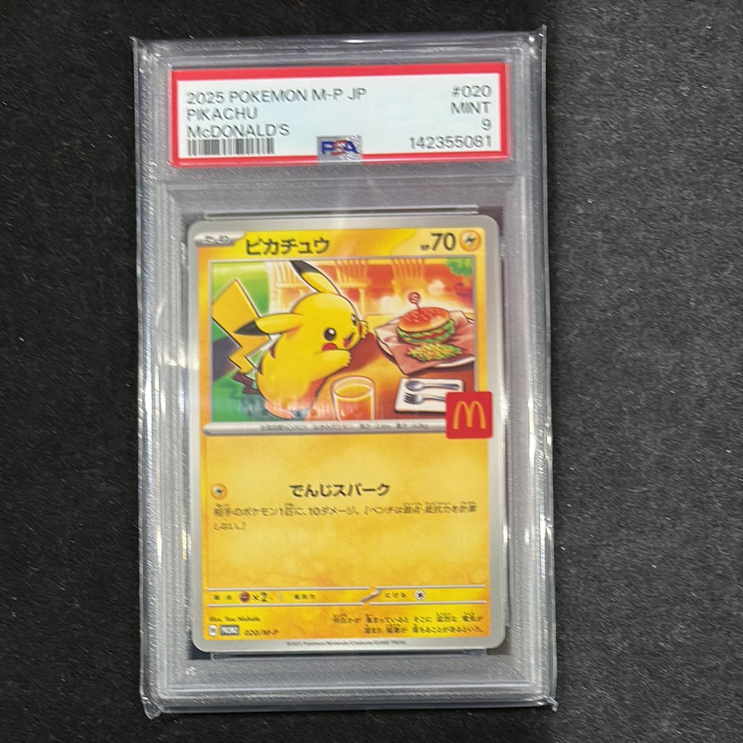 ピカチュウ P [M-P 020](プロモカードパック「マクドナルド ハッピーセット2025」)