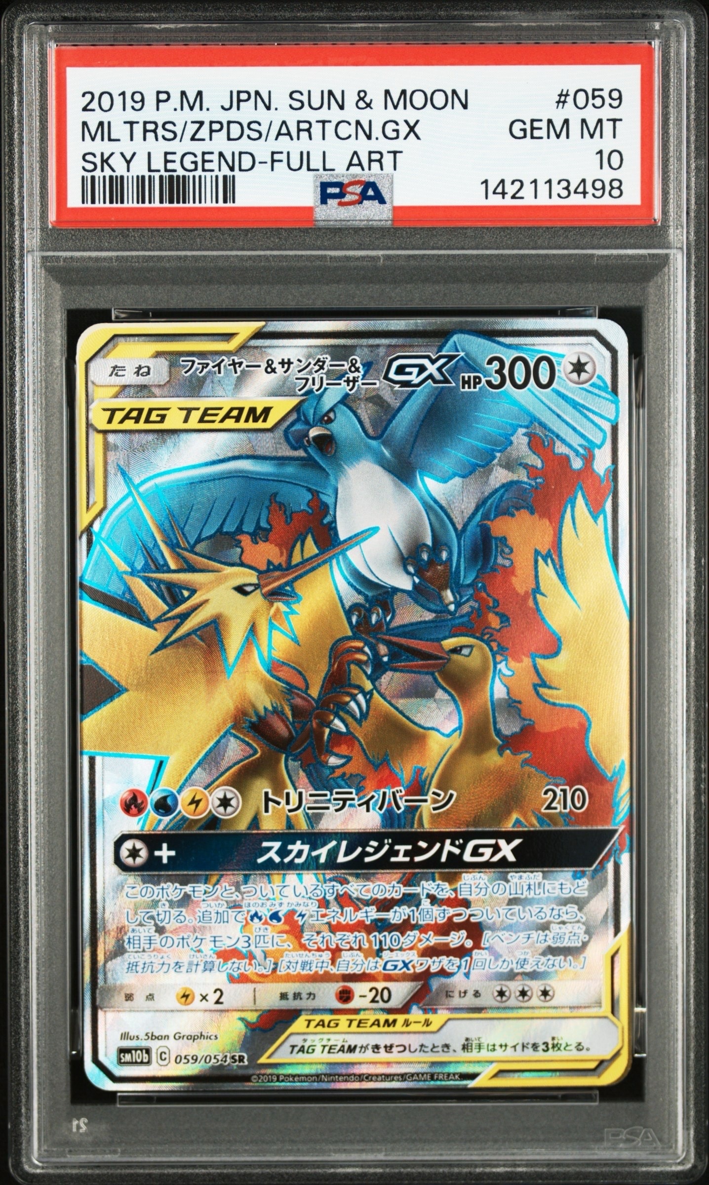Moltres & Zapdos & Articuno GX SR[SM10b 059/054](Enhanced Expansion Pack "Sky Legend")