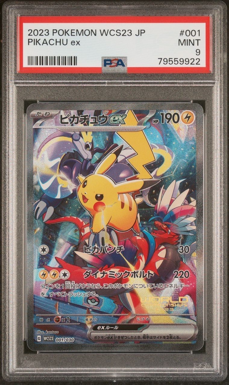 ピカチュウex [WCS23 001/030](ポケモンワールドチャンピオンシップス2023横浜 記念デッキ「ピカチュウ」)