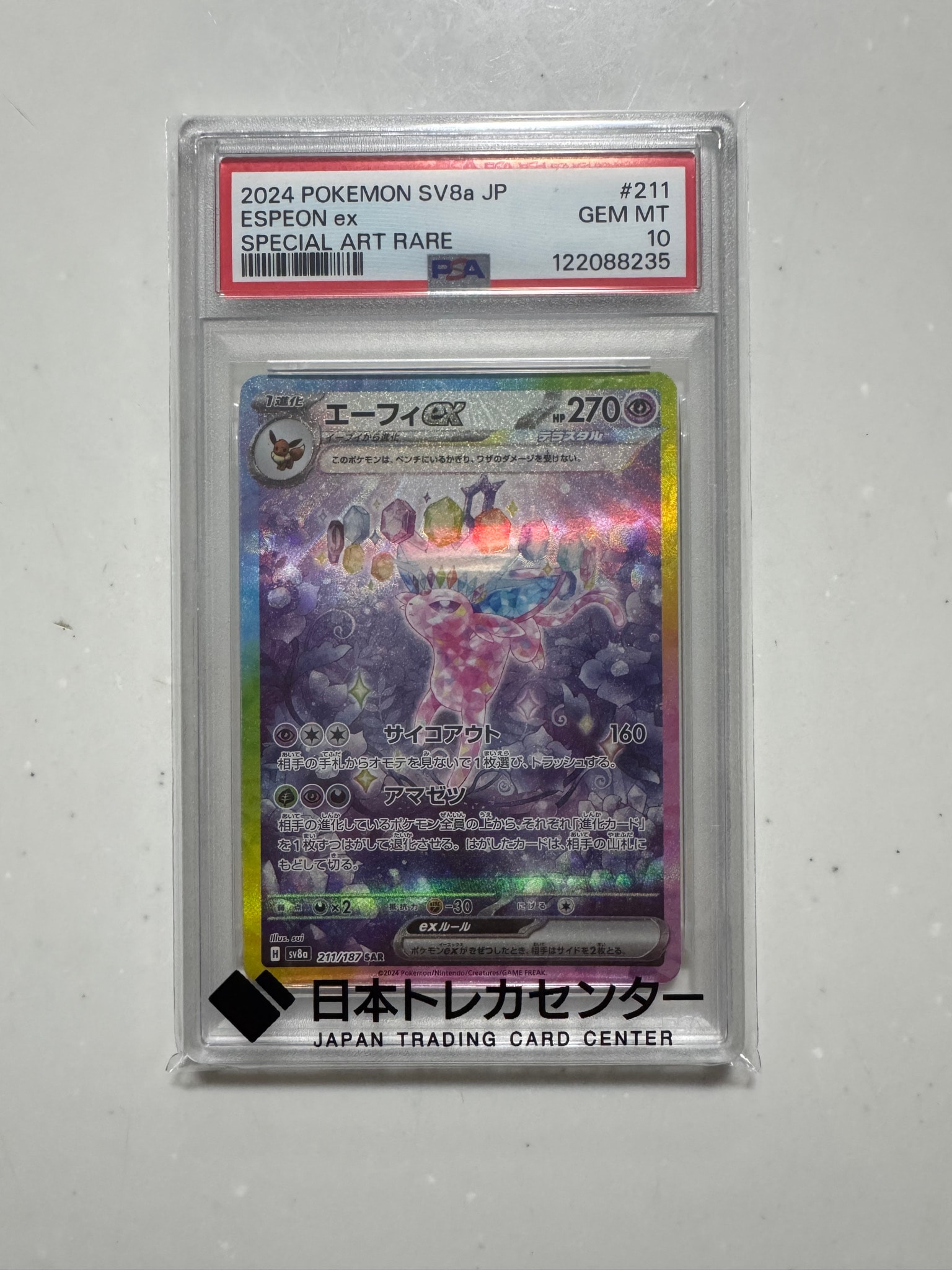 エーフィex SAR [SV8a 211/187](ハイクラスパック「テラスタルフェスex