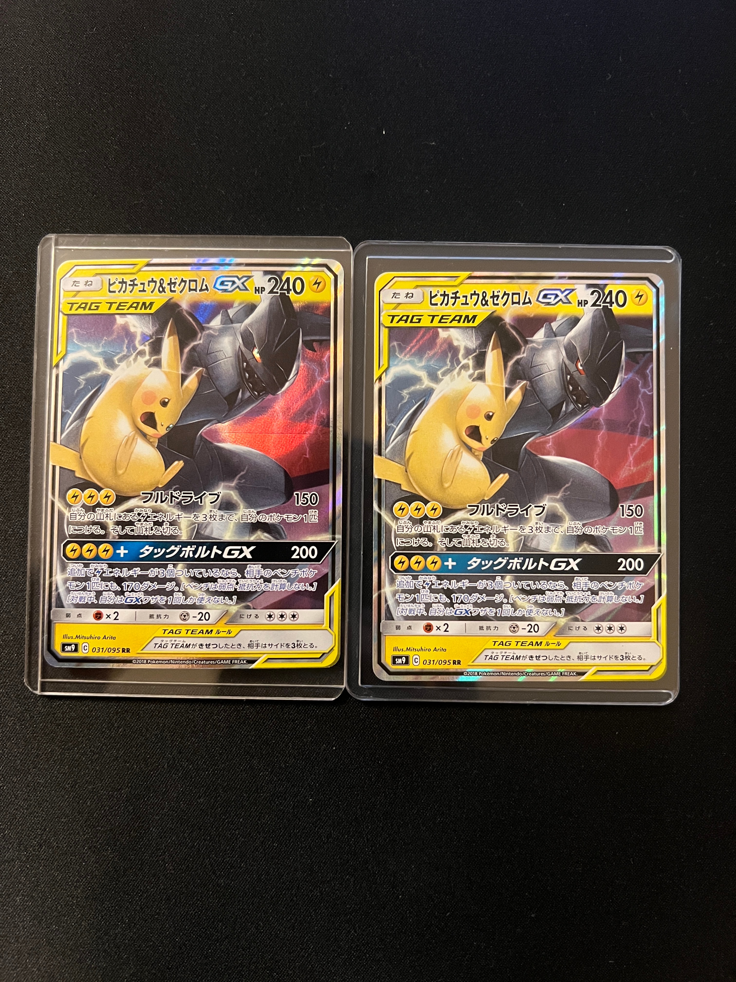 ピカチュウ&ゼクロムGX RR [SM9 031/095](拡張パック「タッグボルト」)