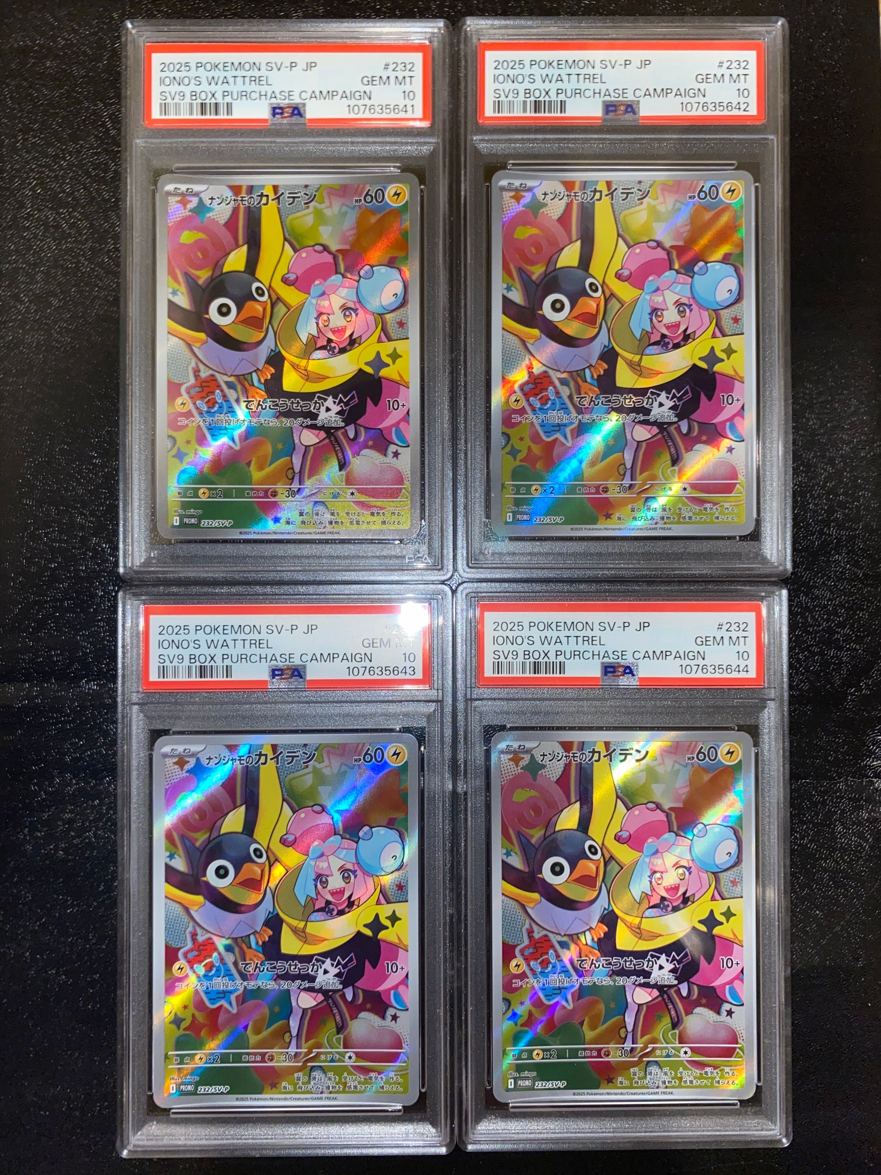 PSA10】ナンジャモのカイデン P [SV-P 232](プロモーション