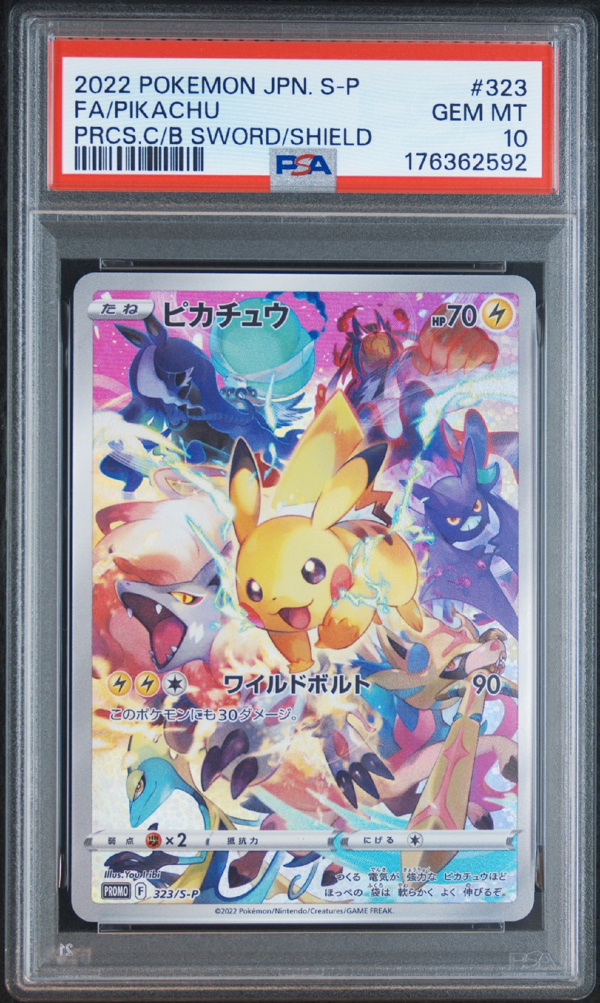 PSA8 プレシャスピカチュウ 323/S-P プロモ PSA10】ピカチュウ: プロモ[323 S-P](プロモーションカード