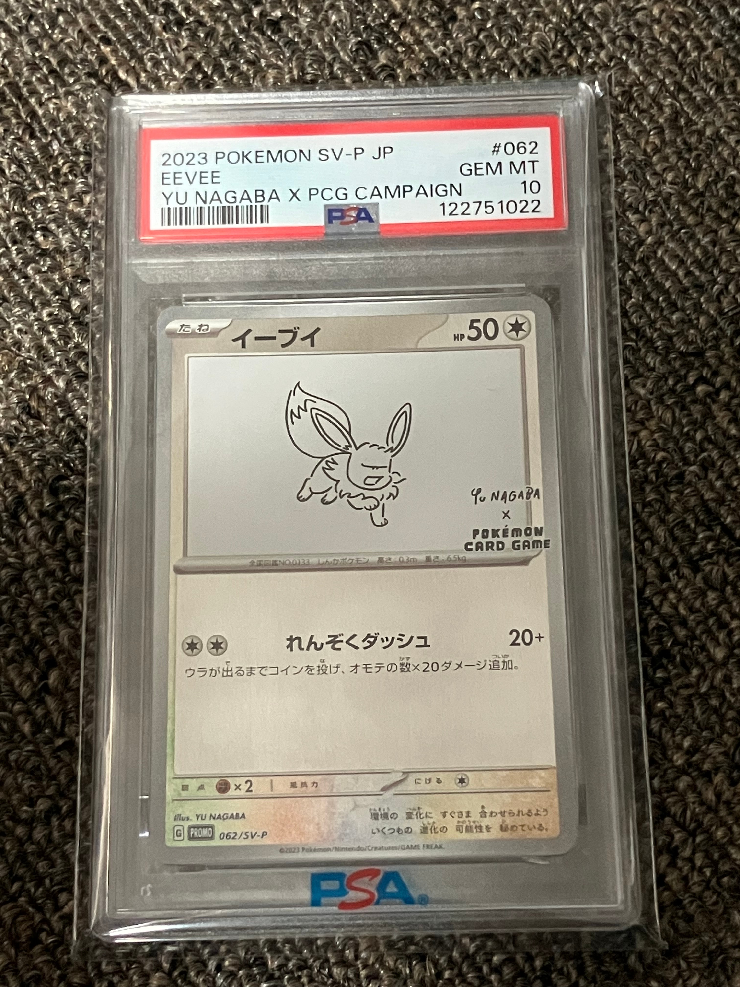 イーブイ: プロモ [SV-P 062](「YU NAGABA×ポケモンカードゲーム」プロモーションカード「SV-P」)