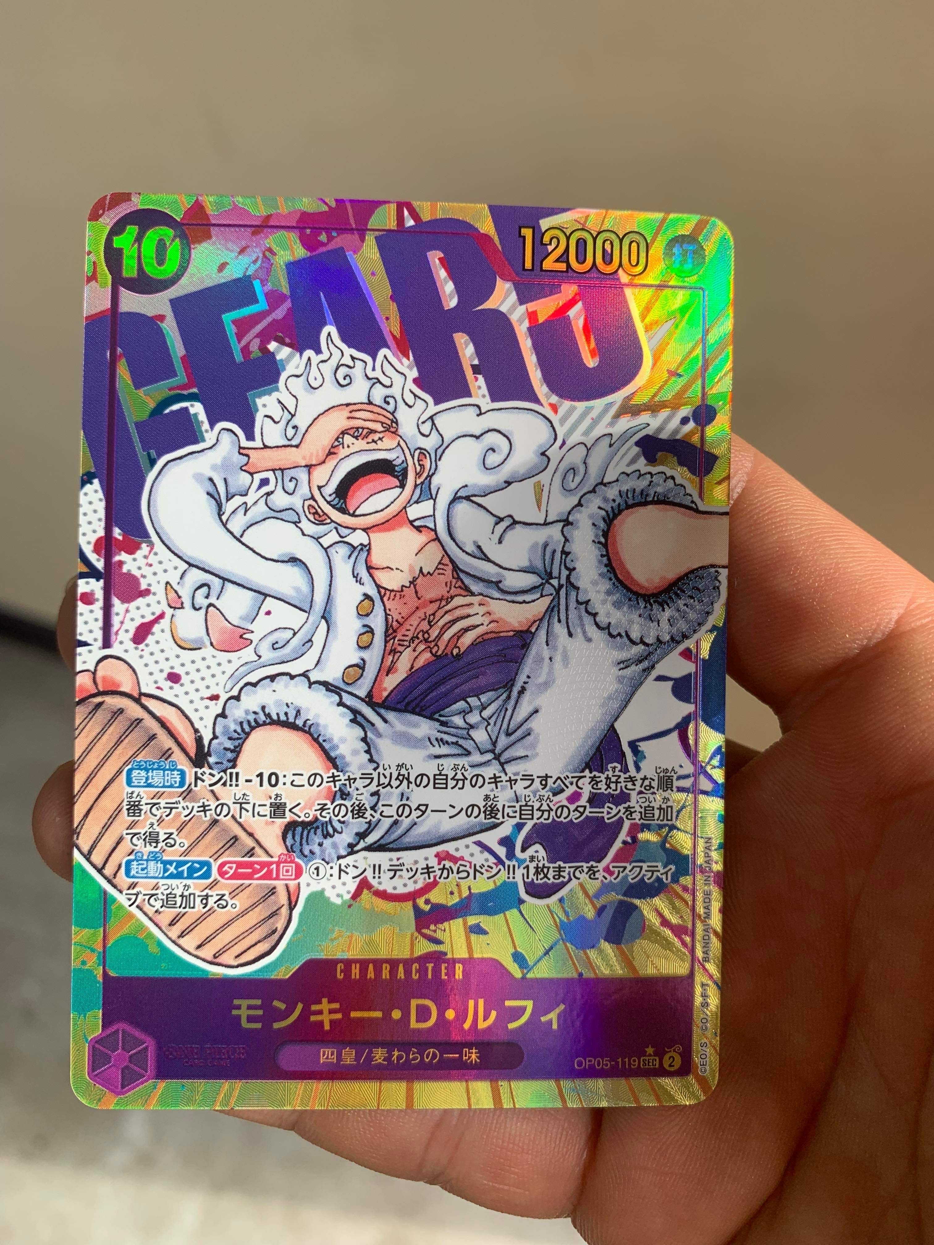 モンキー・D・ルフィ SEC-P [OP05-119] (ブースターパック 新時代の主役)