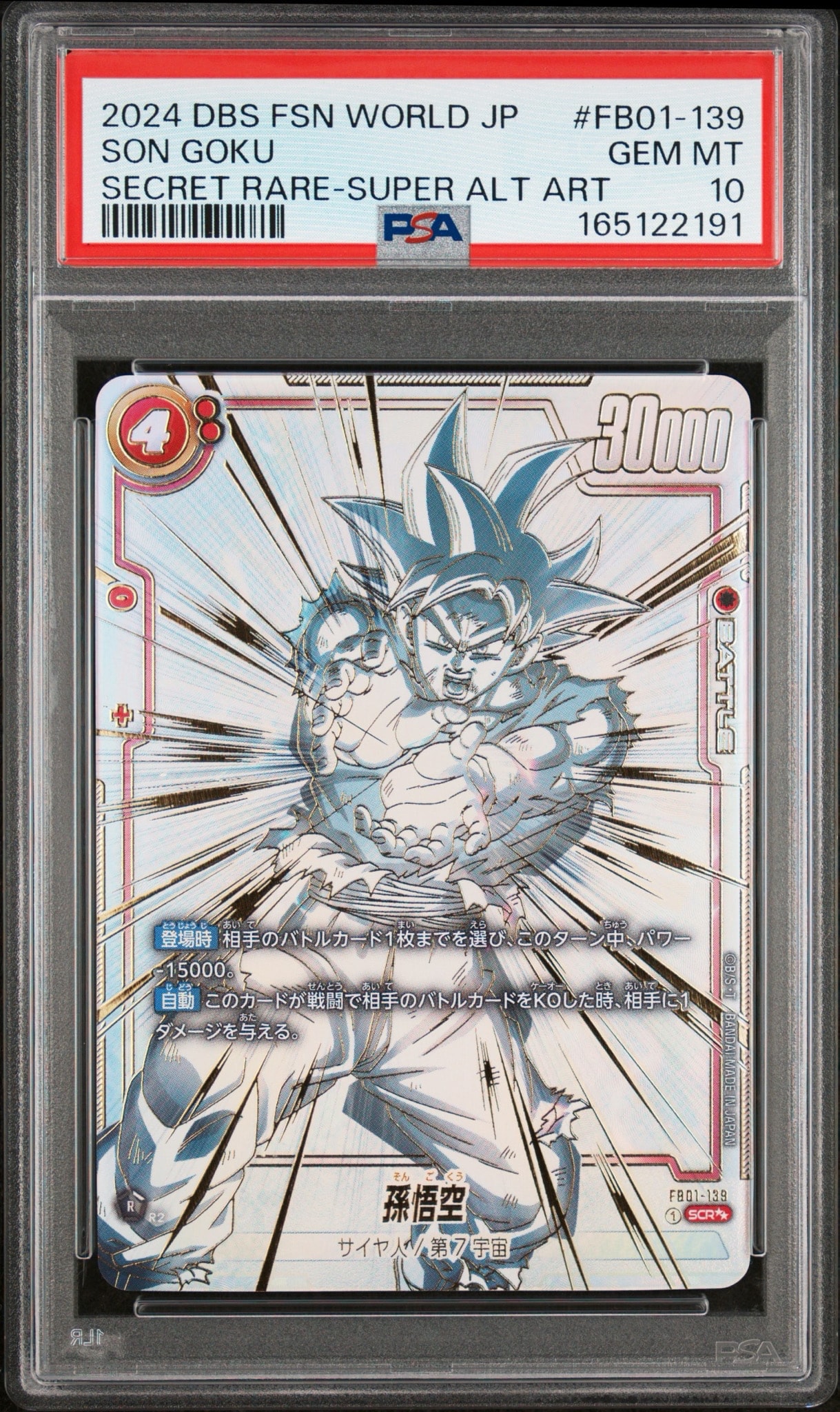 【PSA9】 孫悟空 SCR ブースターパック『覚醒の鼓動』 FB01-139 孫悟空 SCR [FB01-139] (フュージョンワールド 「ブースターパック