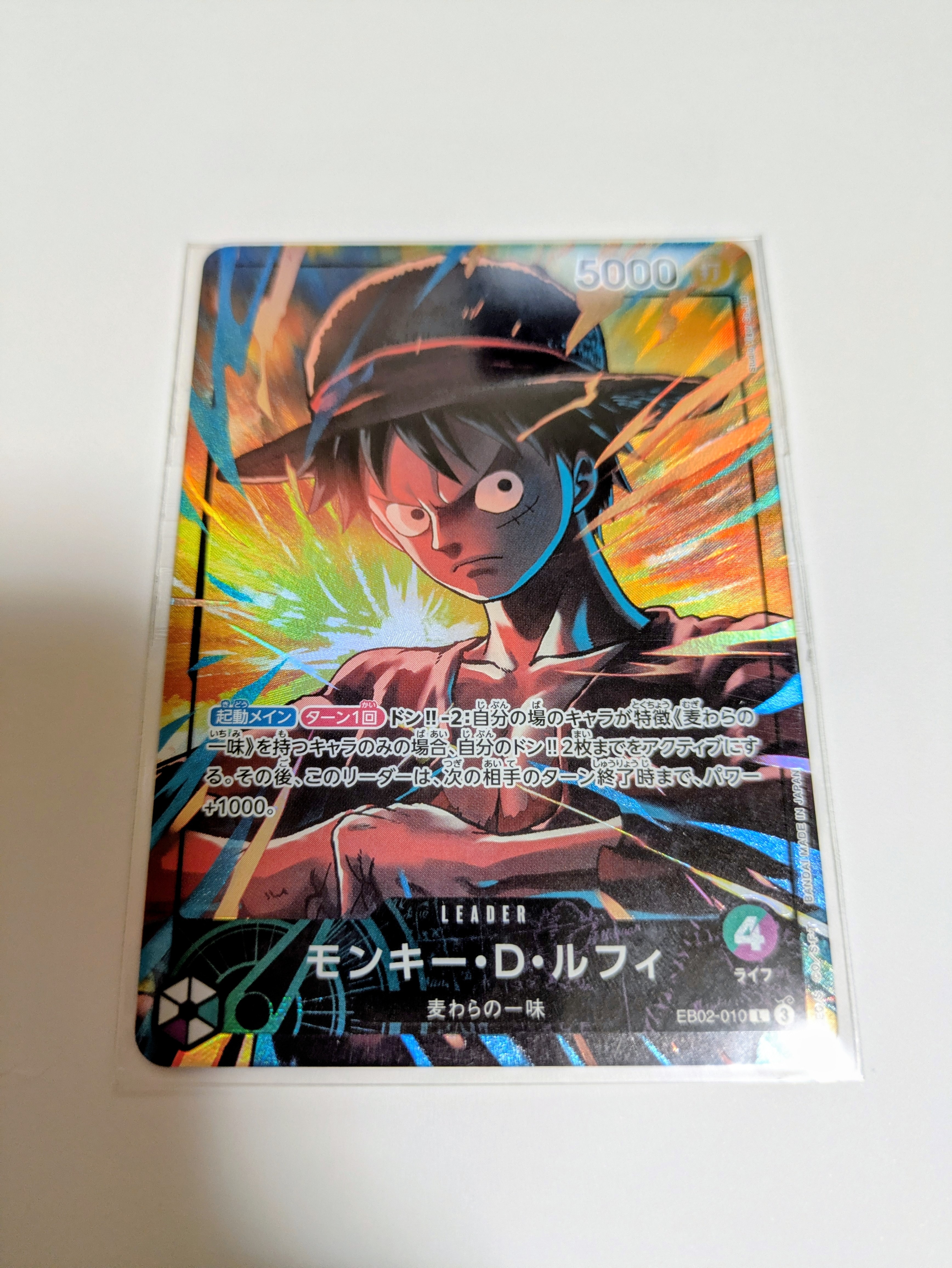 モンキー・D・ルフィ L [EB02-010](「オフィシャルプレイマット