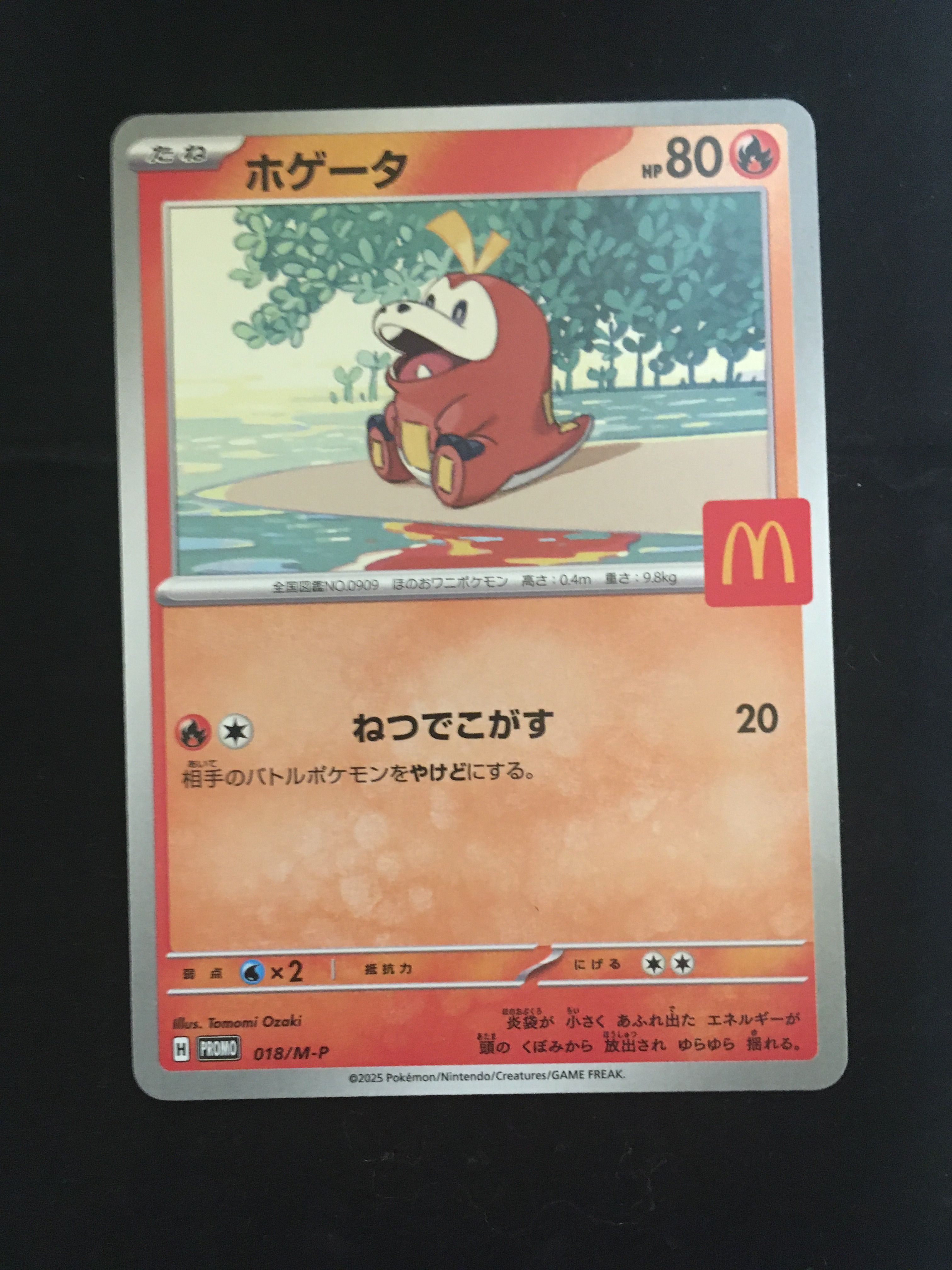 ホゲータ P [M-P 018](プロモカードパック「マクドナルド ハッピーセット2025」)