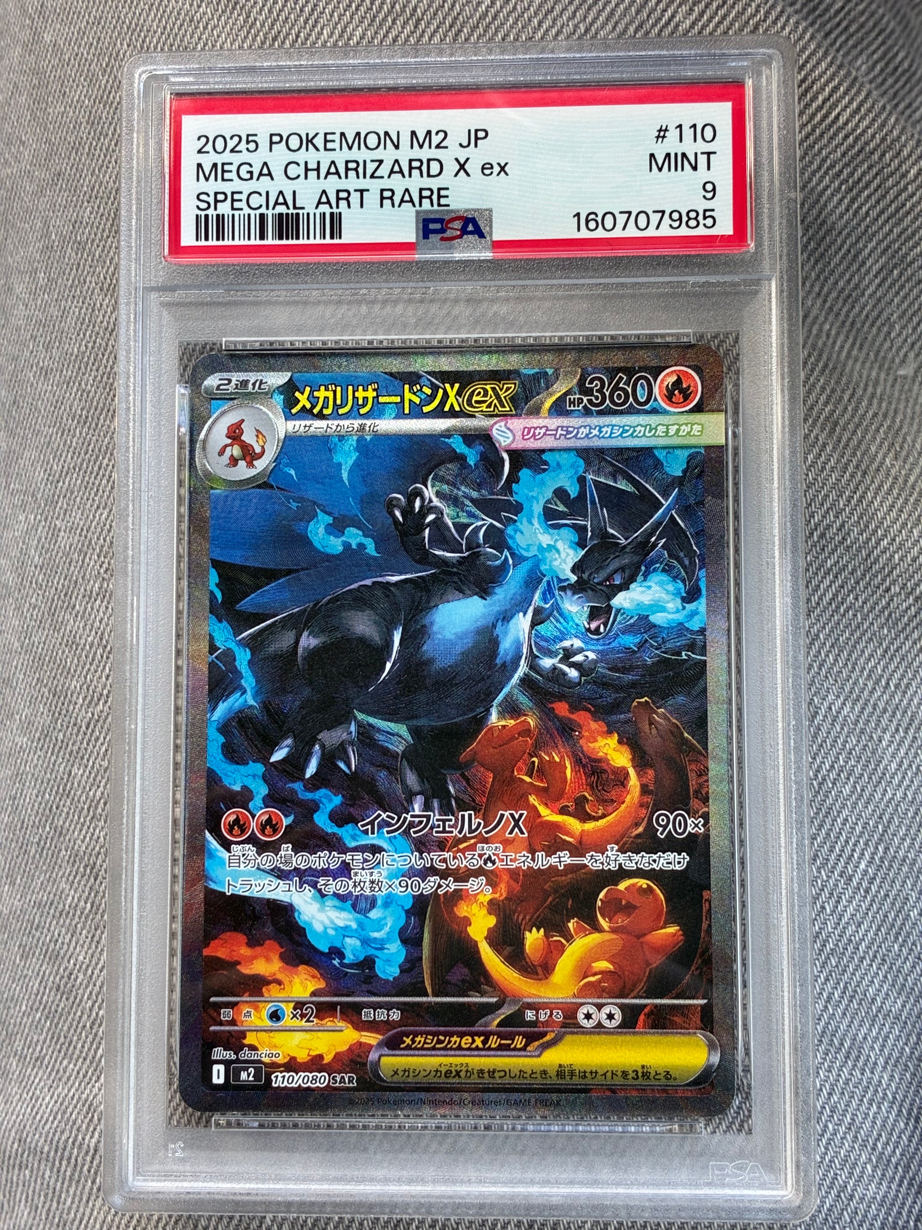 PSA10】メガリザードンXex SAR [M2 110/080](拡張パック「インフェルノ