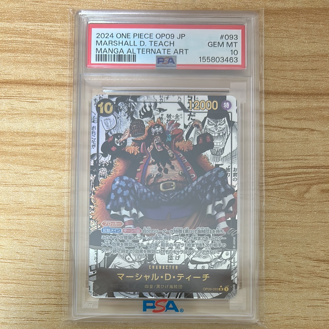 PSA10】マーシャル・D・ティーチ SR-SPC :3周年スペシャルカード(金