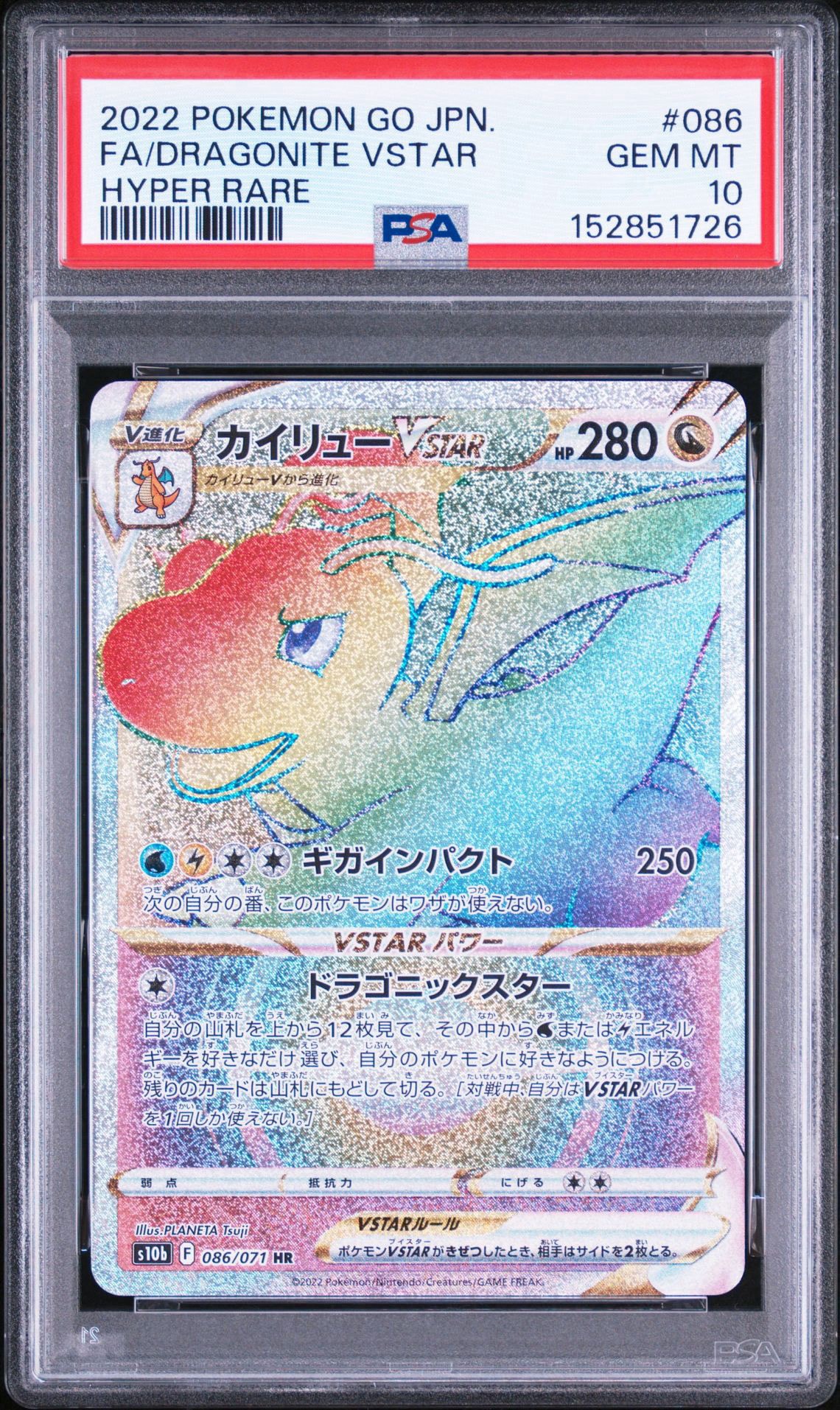 カイリューVSTAR HR[S10b 086/071](強化拡張パック「Pokemon GO」)通販