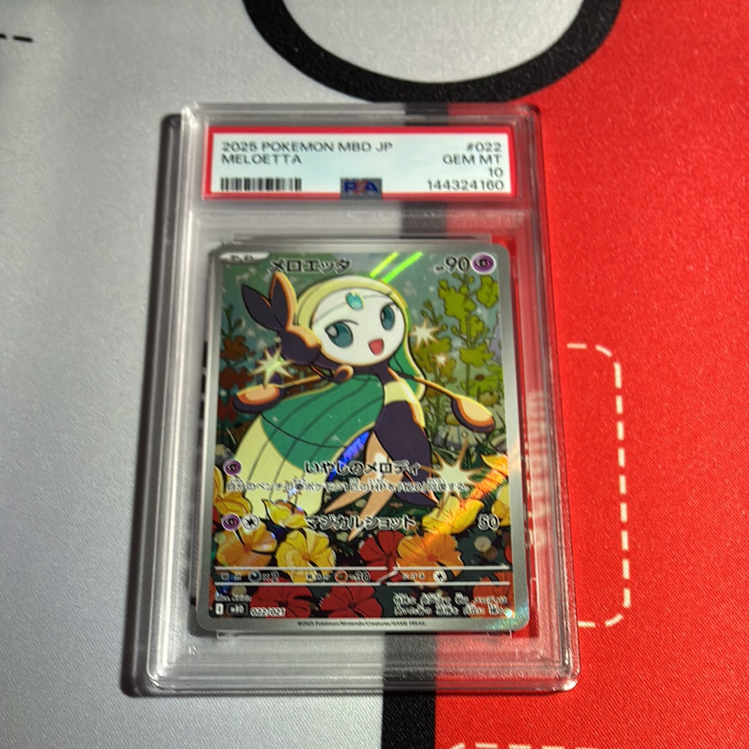 【PSA10】メロエッタ MBD「メガディアンシーex」２枚セット PSA10】メロエッタ [MBD 022/021](スターターセットMEGA「メガディアン