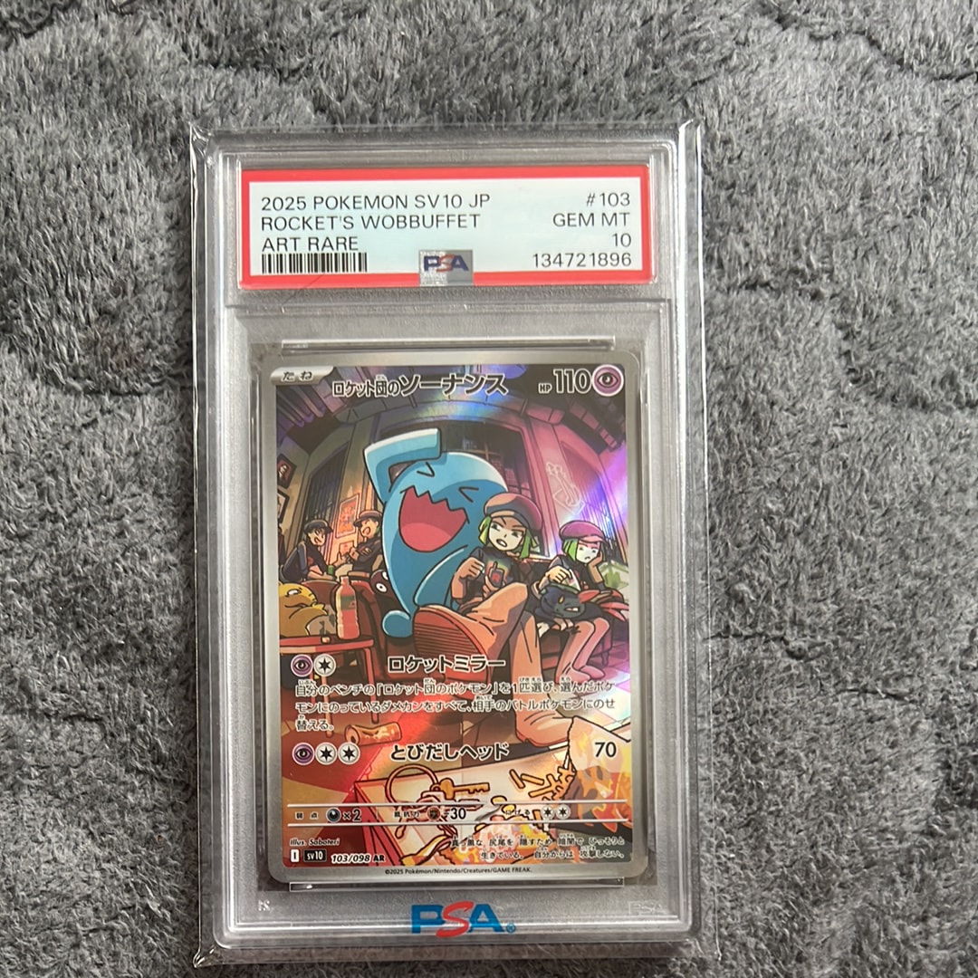 ロケット団のソーナンス AR [SV10 103/098](拡張パック「ロケット団の栄光」)