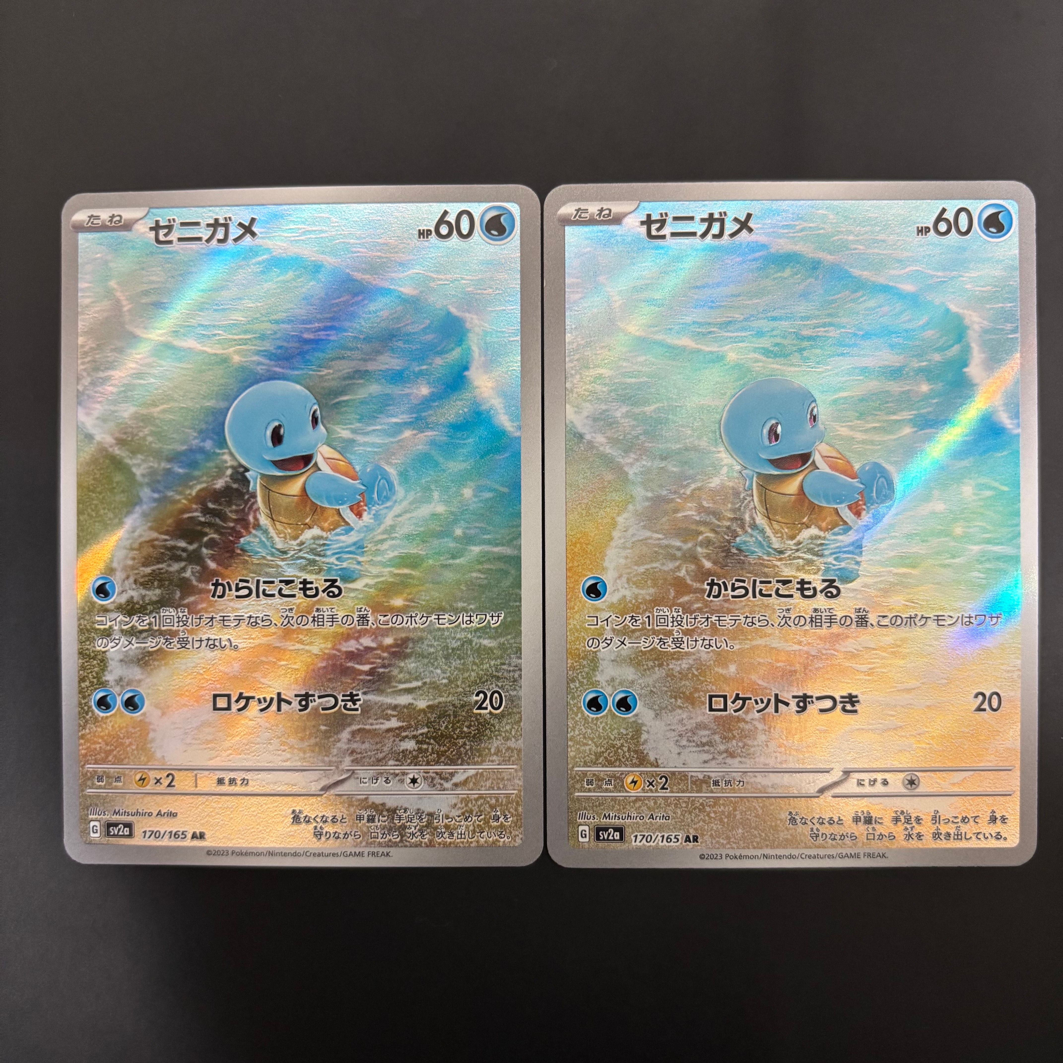ゼニガメ AR[SV2a 170/165](強化拡張パック「ポケモンカード151」)