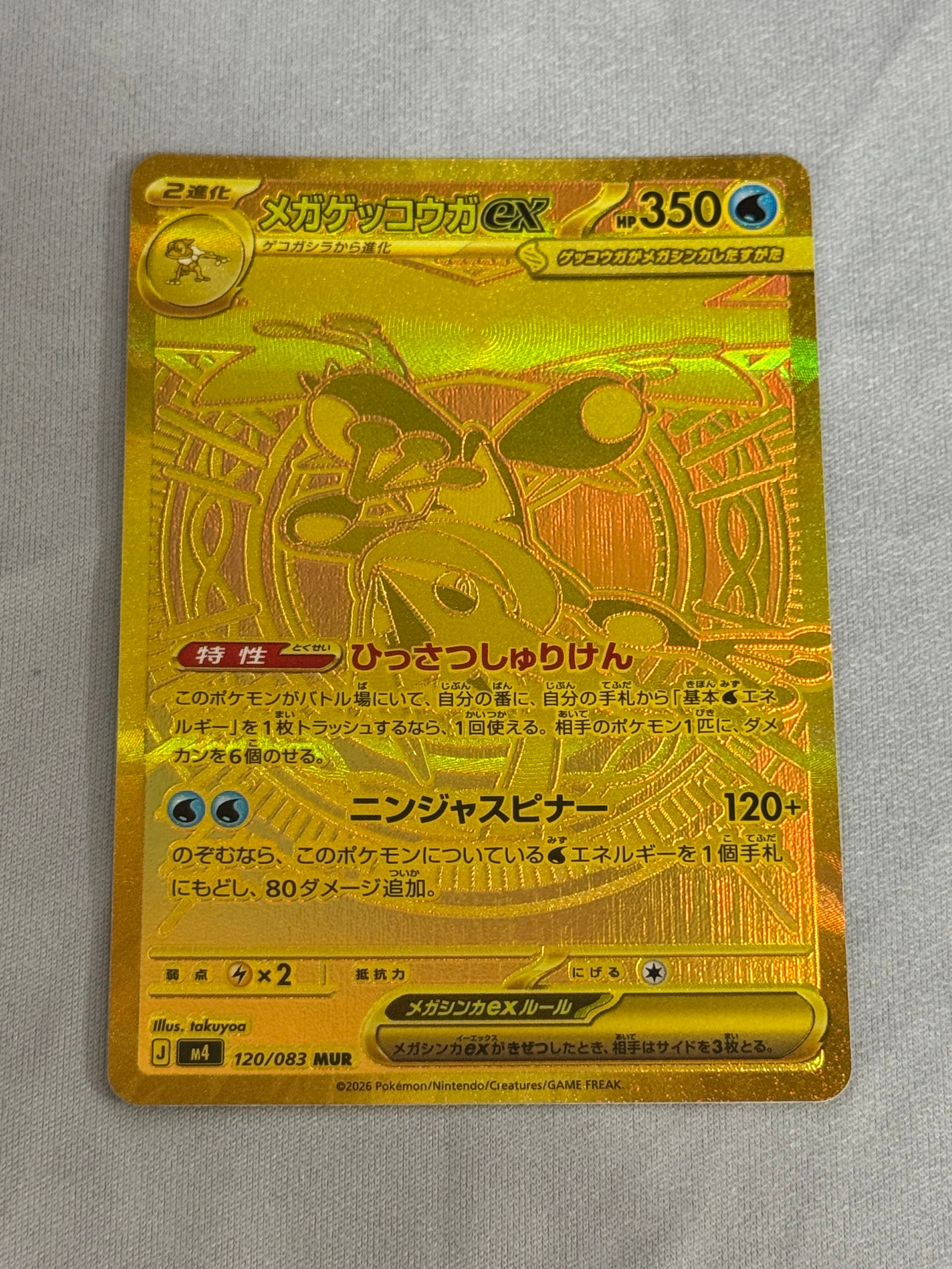 PSA10】テツノイサハex SAR [SV5M 093/071]](拡張パック「サイバー