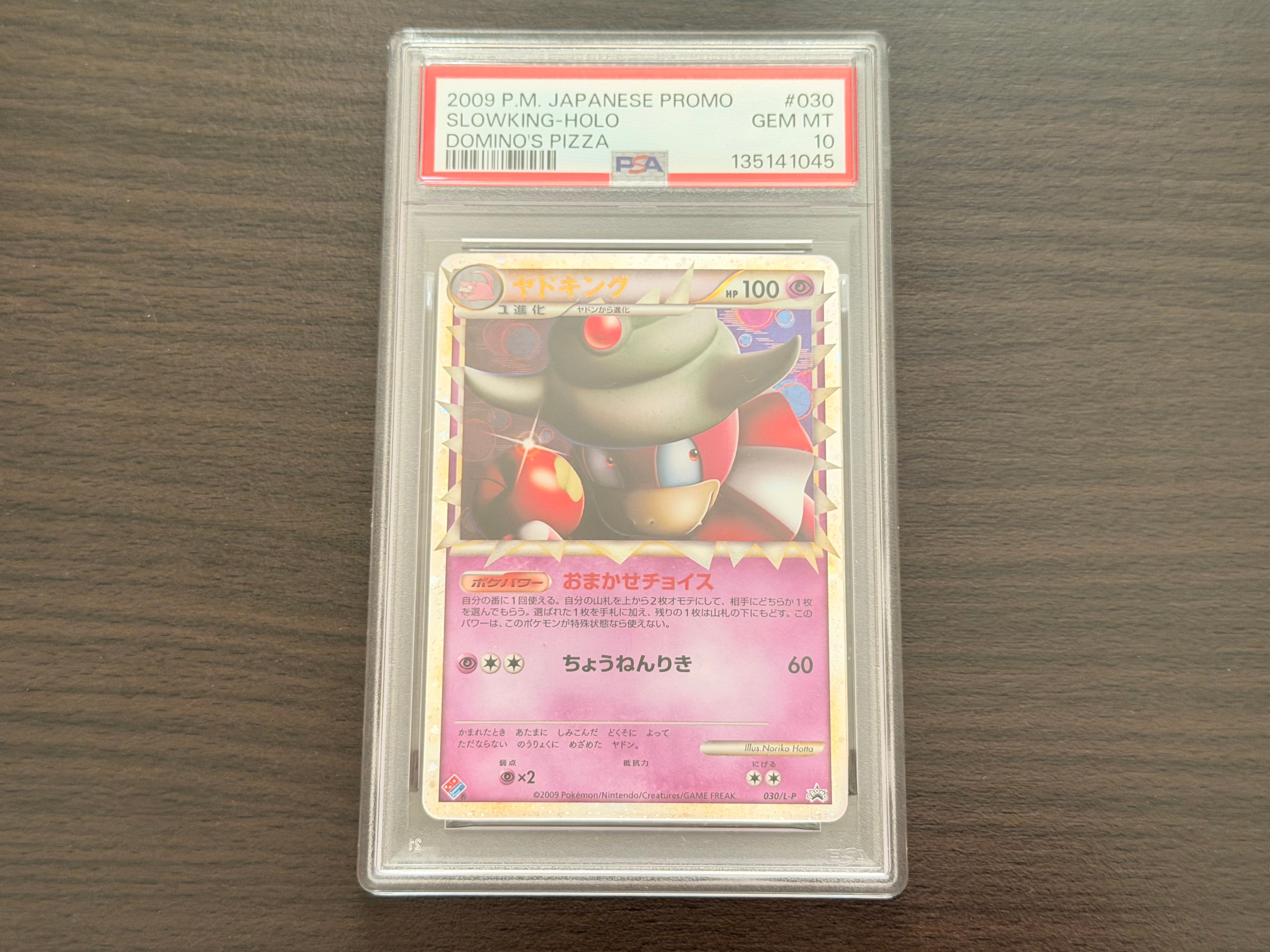 PSA10】ヤドキング [L-P 030](プロモーションカード「ドミノピザ