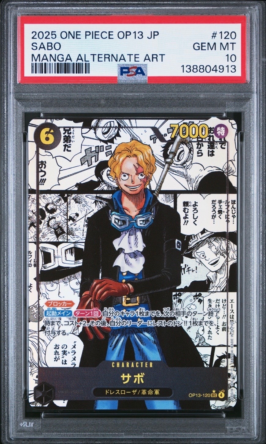 【PSA10】サボ：手配書 SEC-SPC [OP13-120]受け継がれる意志 PSA10】サボ：手配書 SEC-SPC [OP13-120](ブースターパック「受け継が