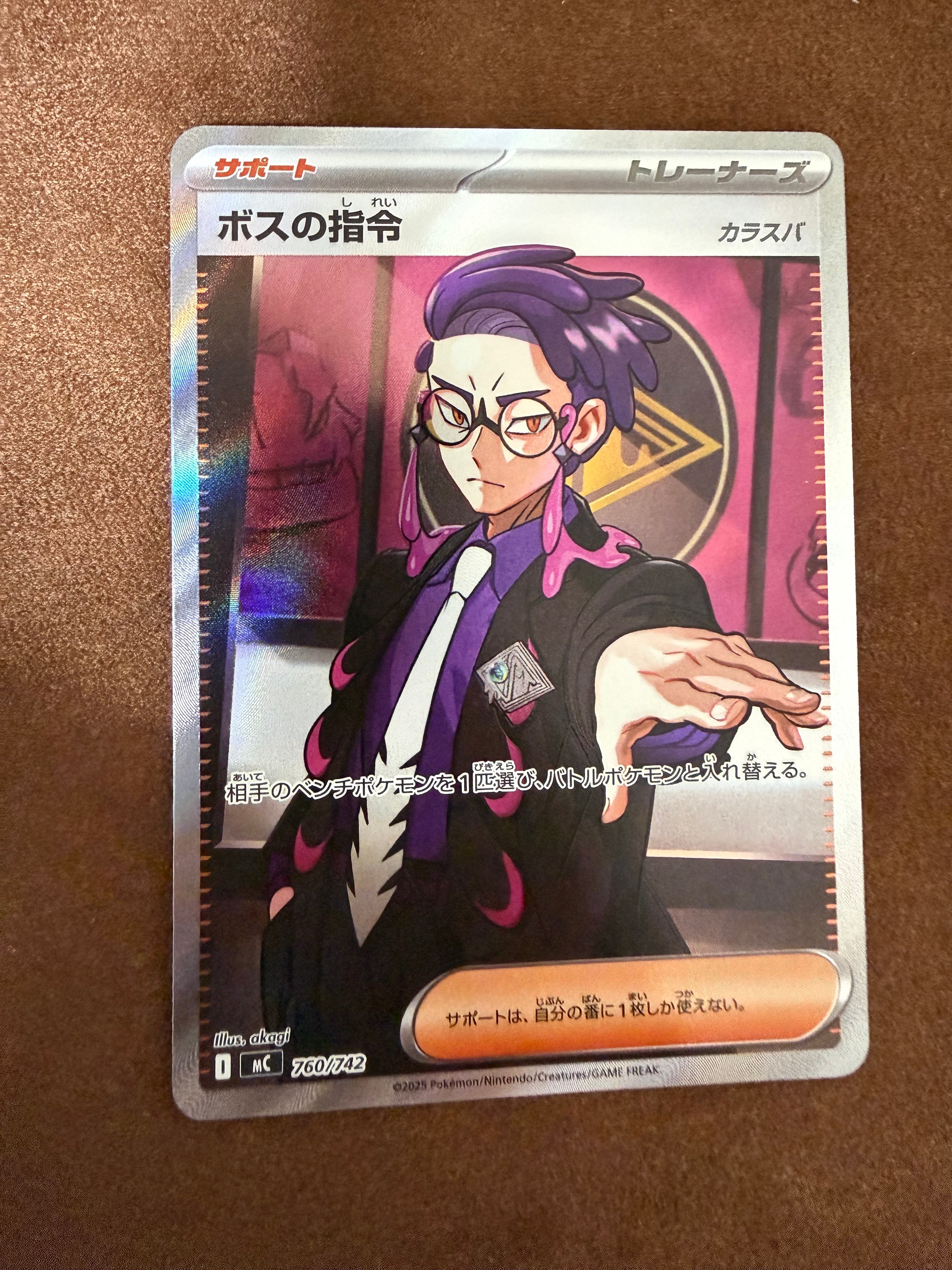 状態A】ボスの指令(カラスバ) SR仕様 [MC 760/742](スタートデッキ100