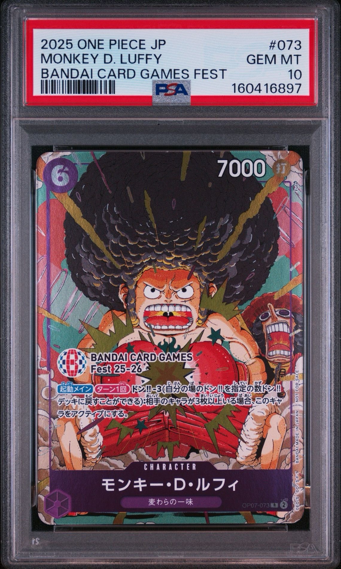 PSA10】モンキー・D・ルフィ R :来場記念品 [OP07-073](プロモーション