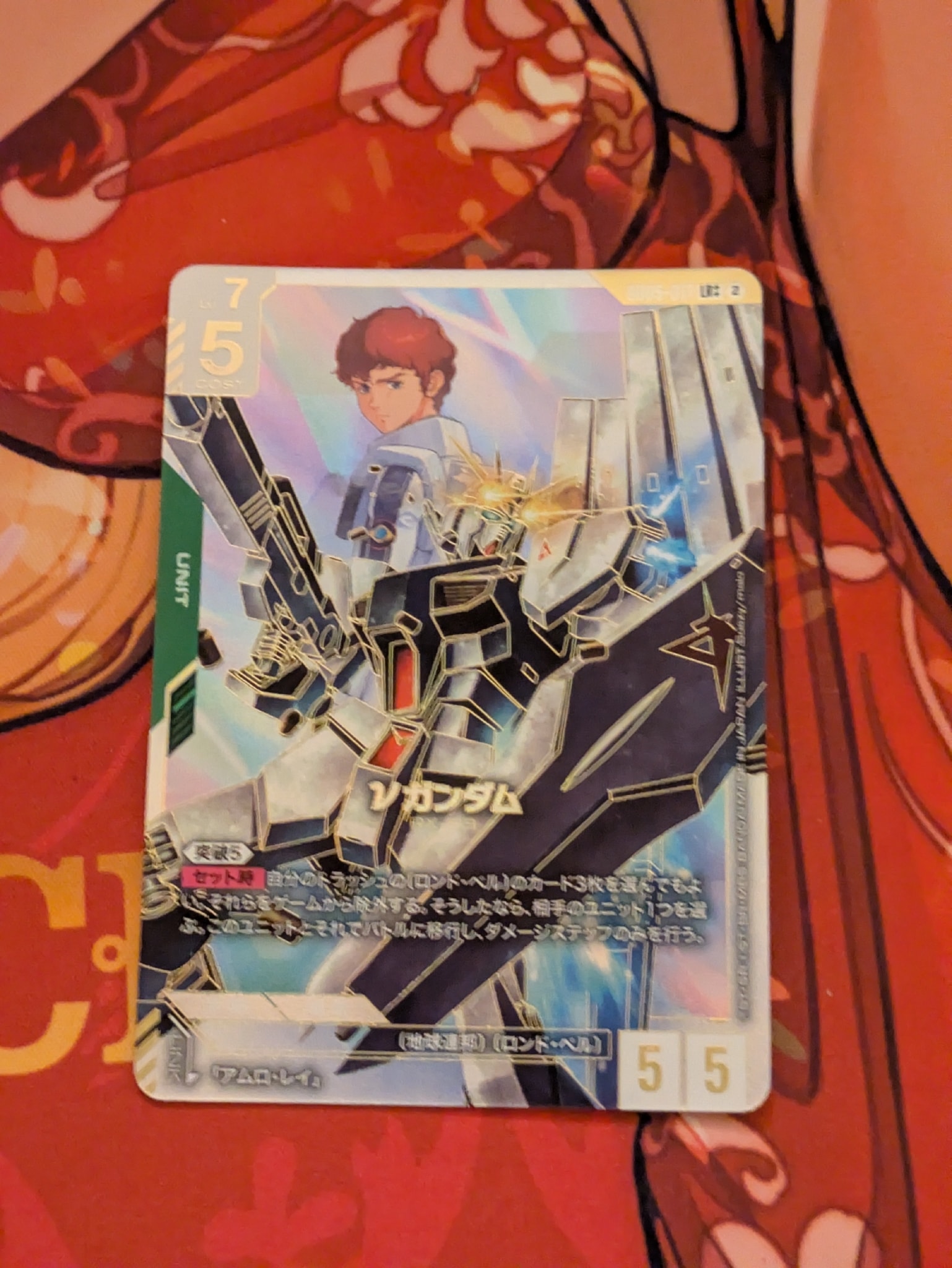 Nu Gundam LR ++ [GD05-017](Booster Packs 