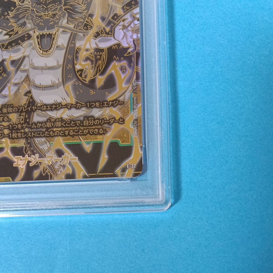 PSA10】エナジーマーカー(神龍) [E-32](フュージョンワールド「1st