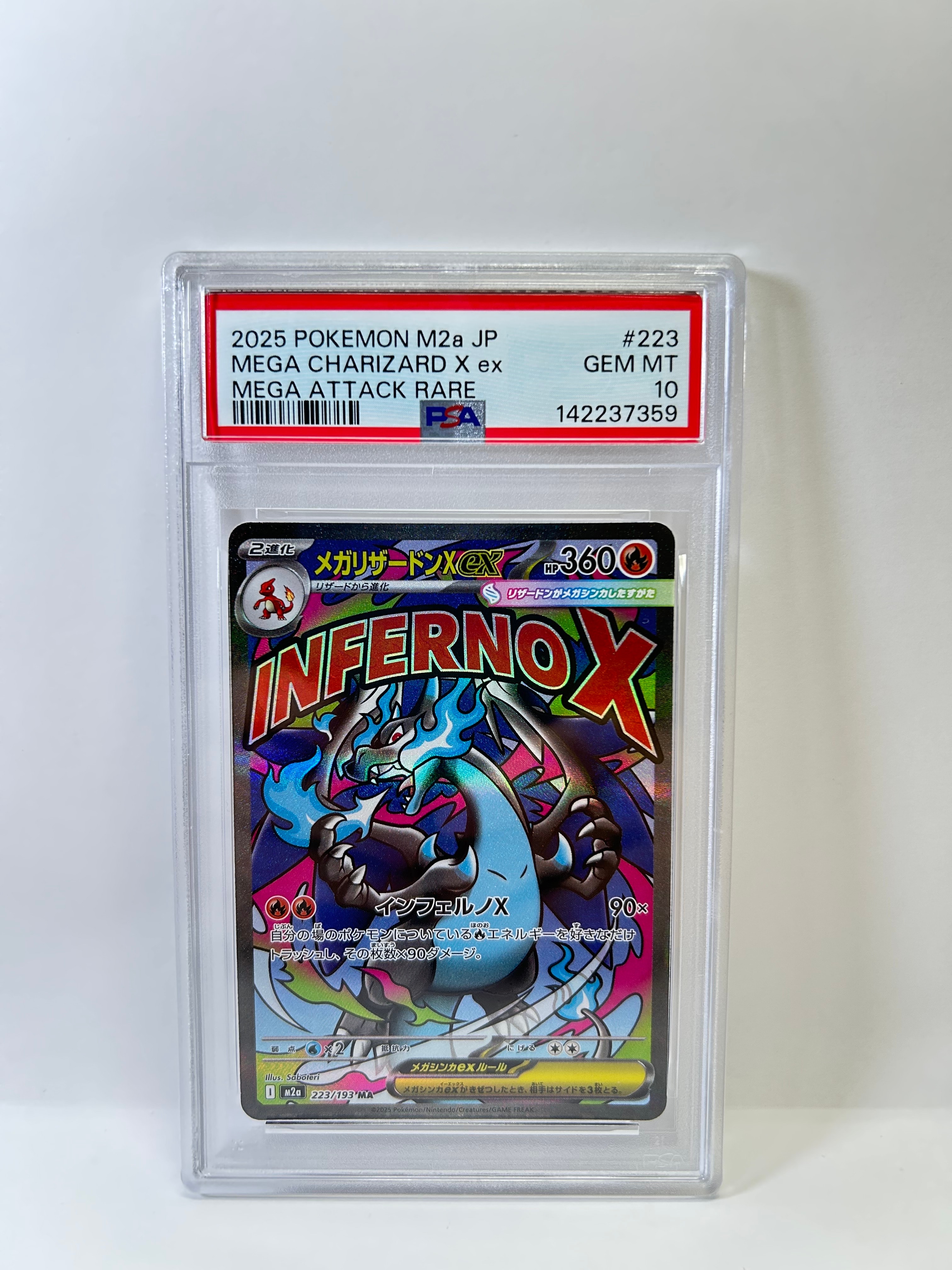 メガリザードンXex MA [M2a 223/193](ハイクラスパック「MEGAドリームex」)