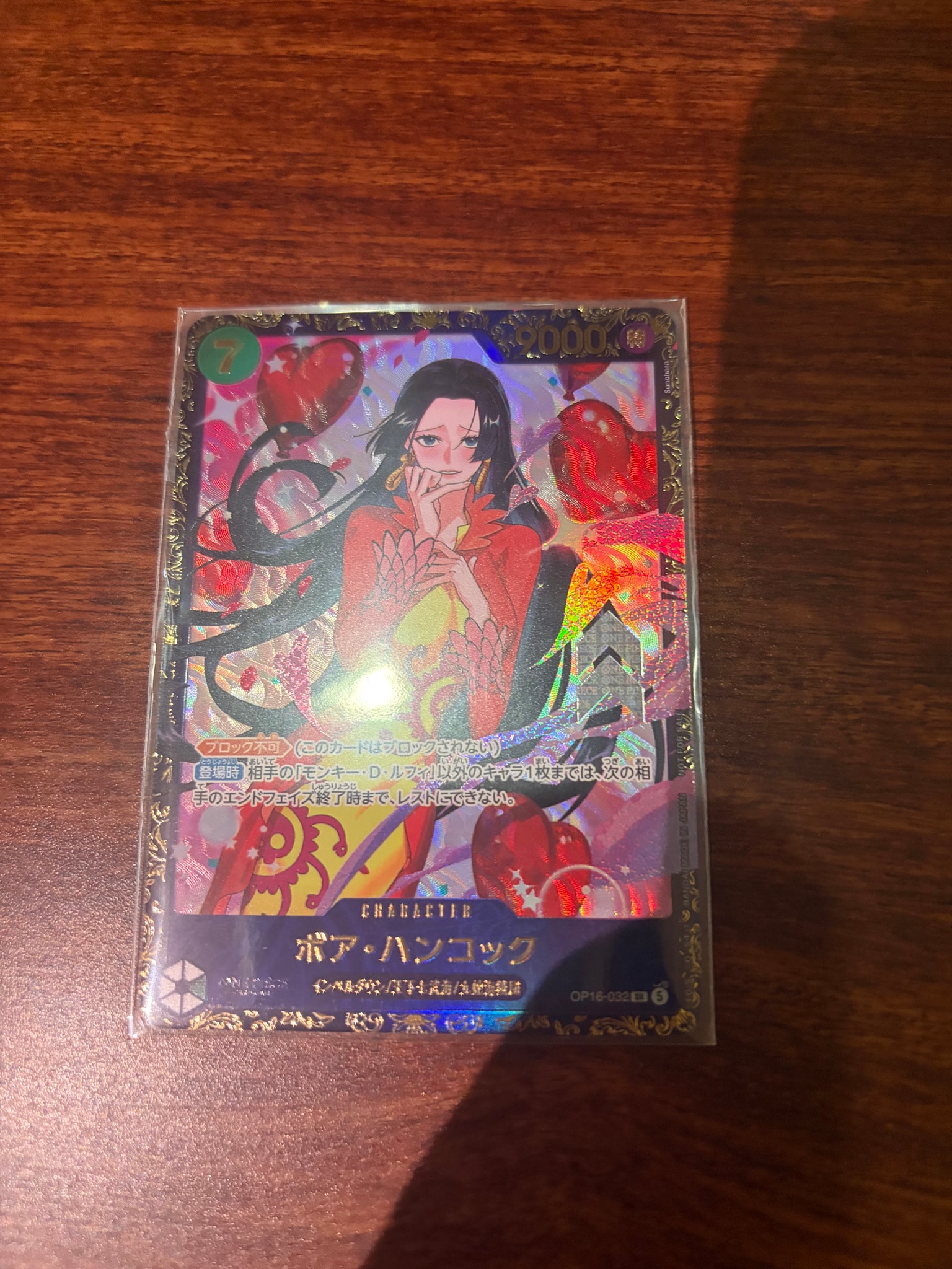 ボア・ハンコック SR :優勝記念品 [OP16-032](プロモーションカード「フラッグシップバトル 2026年7月」)