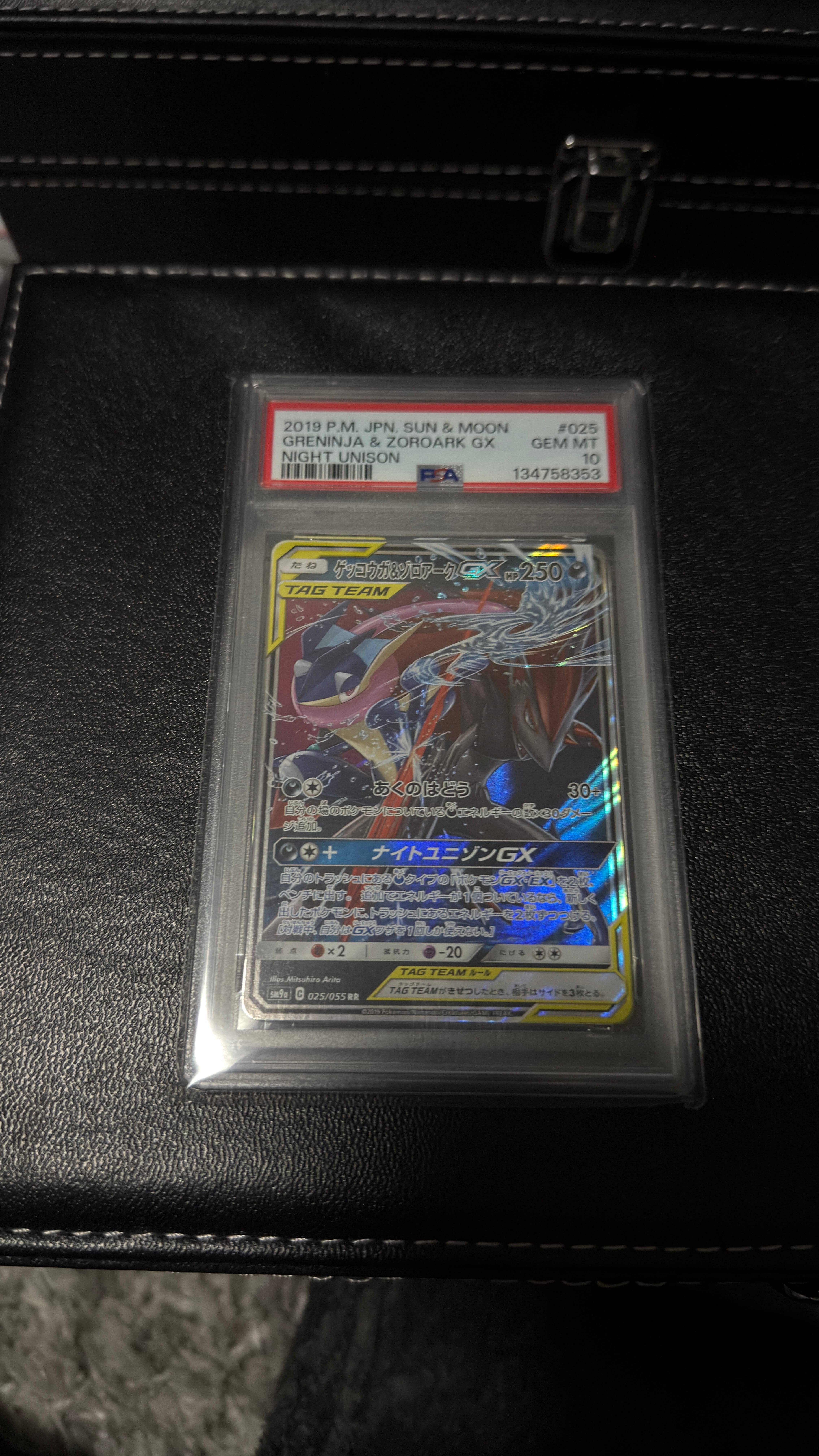 ゲッコウガ&ゾロアークGX RR [SM9a 025/055](強化拡張パック「ナイトユニゾン」)