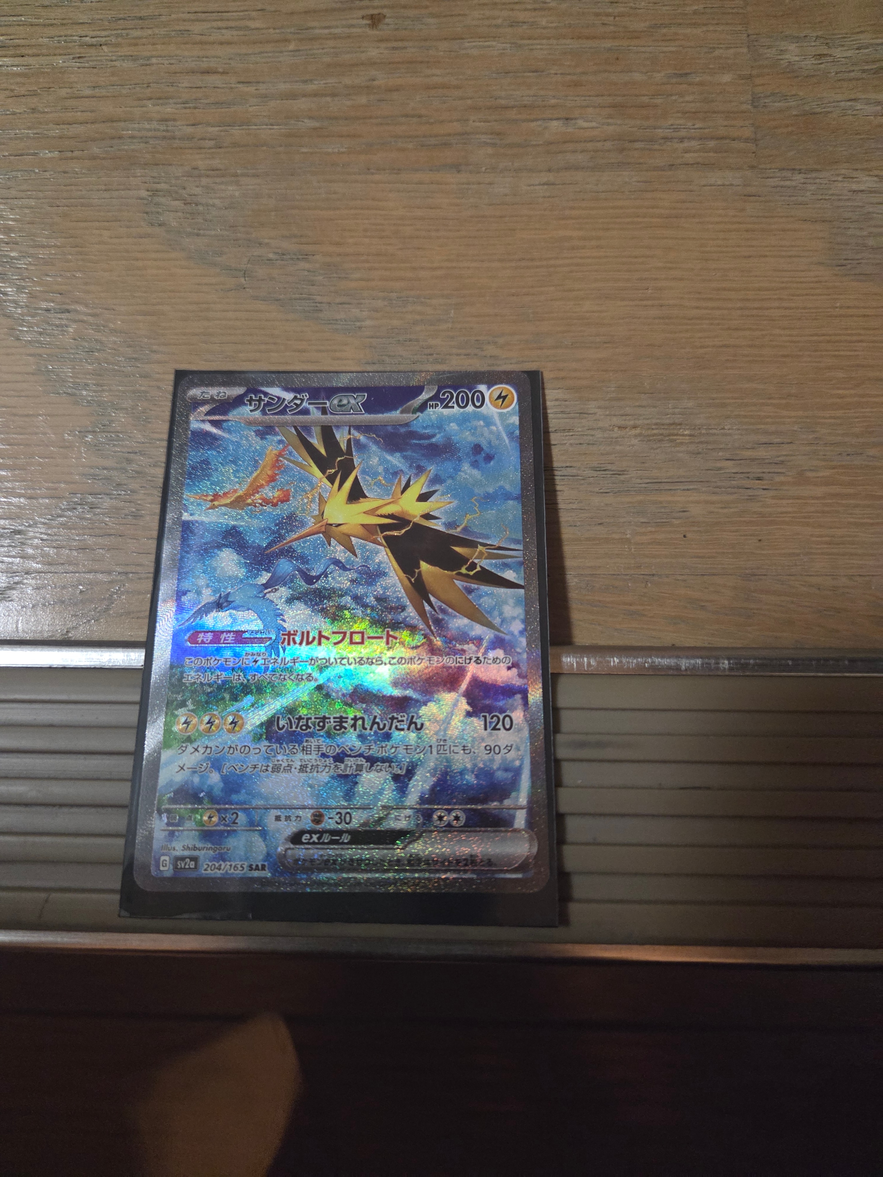 ゼニガメ AR[SV2a 170/165]強化拡張パック「ポケモンカード151」 ゼニガメ AR[SV2a 170/165](強化拡張パック「ポケモンカード151」)の