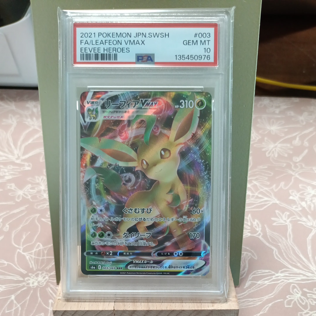 リーフィアVMAX RRR[s6a 003/069](強化拡張パック「イーブイヒーローズ」)